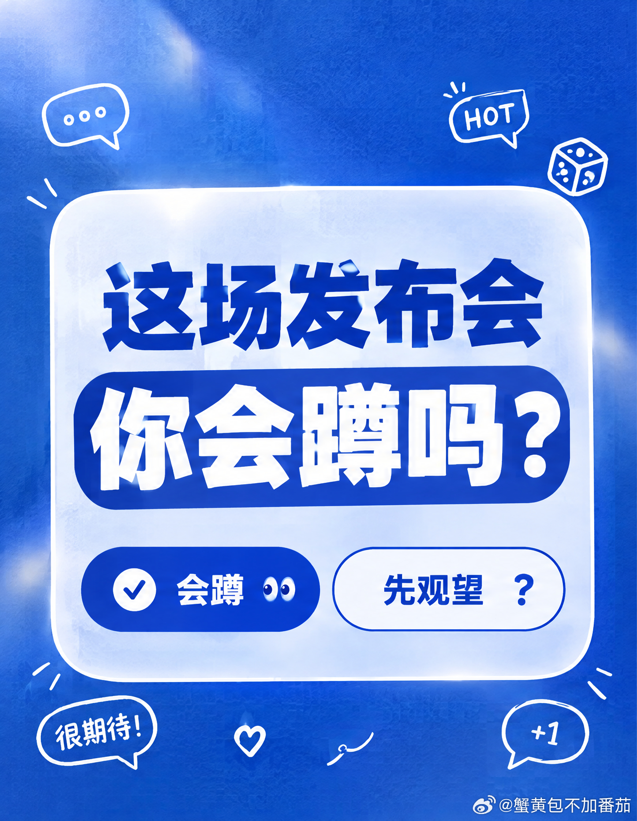 vivo X500 系列官方定档 9 月 21 日晚 7 点，是这波扎堆发布里第一个明确定档的。

核心主打蔡司人像和电影级视频拍摄，阵容有标准版、Pro、Pro Max 三款。

9 月 21 日的发布时间是官方确认的，具体影像硬件和芯片细节还是预热信息，以发布会为准。

这类影像旗舰，光看参数没意义，真正见真章的是真 ​
