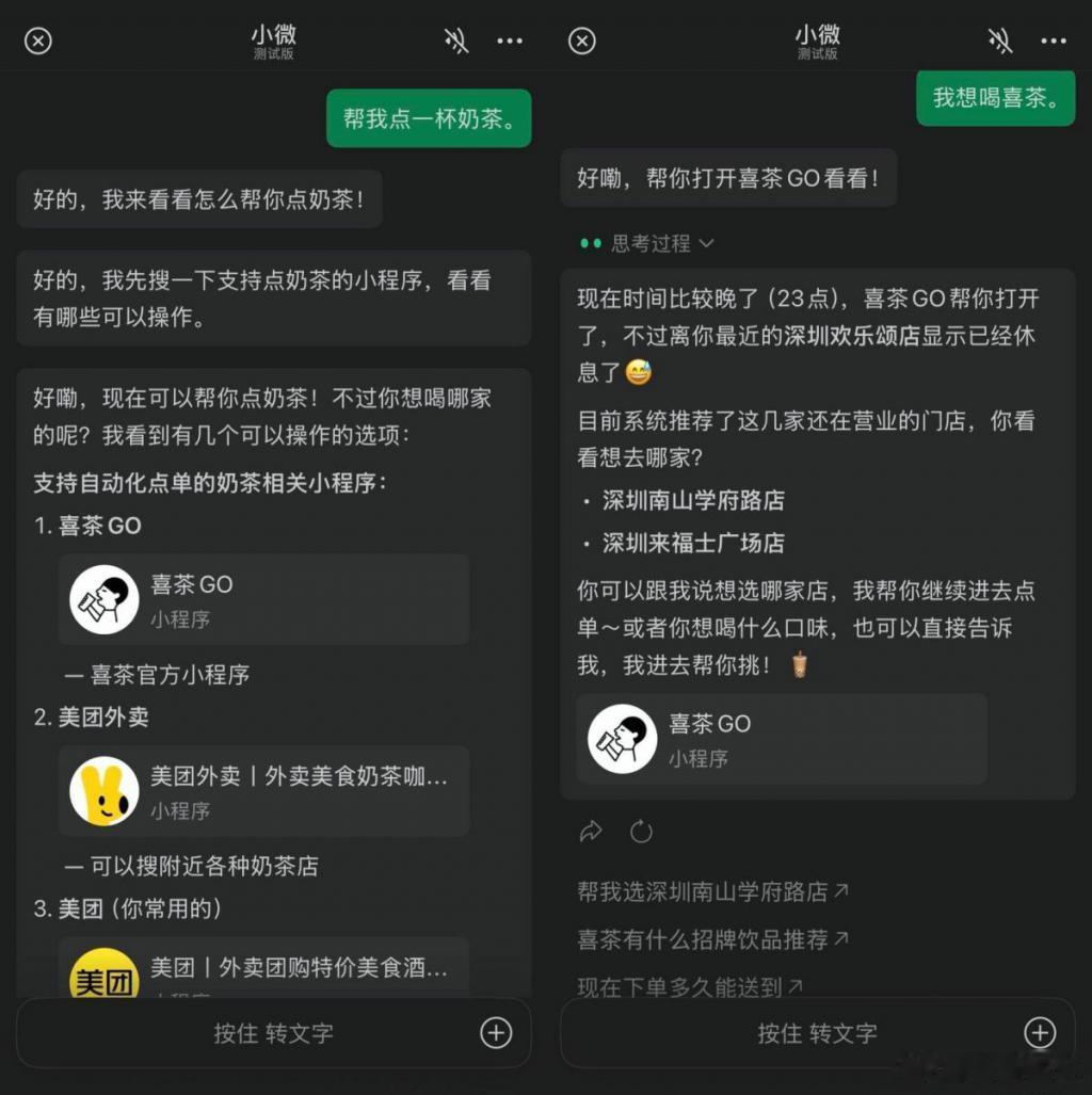 一分钟了解市场品牌风向：01、微信AI助手“小微”小范围灰度上线02...