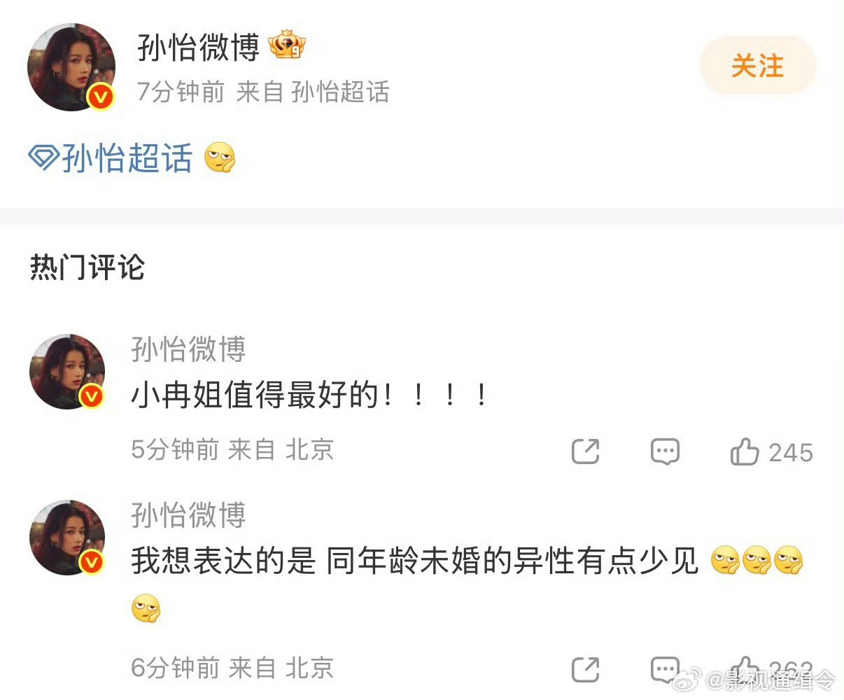 #孙怡说李小冉想找头婚的不容易##孙怡回应与李小冉节目争议#
孙怡对自己跟李小冉说这个年纪想找头婚不容易的节目片段争议进行回应，称自己想表达的是同年龄未婚的异性有点少见，姐姐这个表情都无语了[允悲] 
#不想睡的星期五# #孙怡# #李小冉# ​