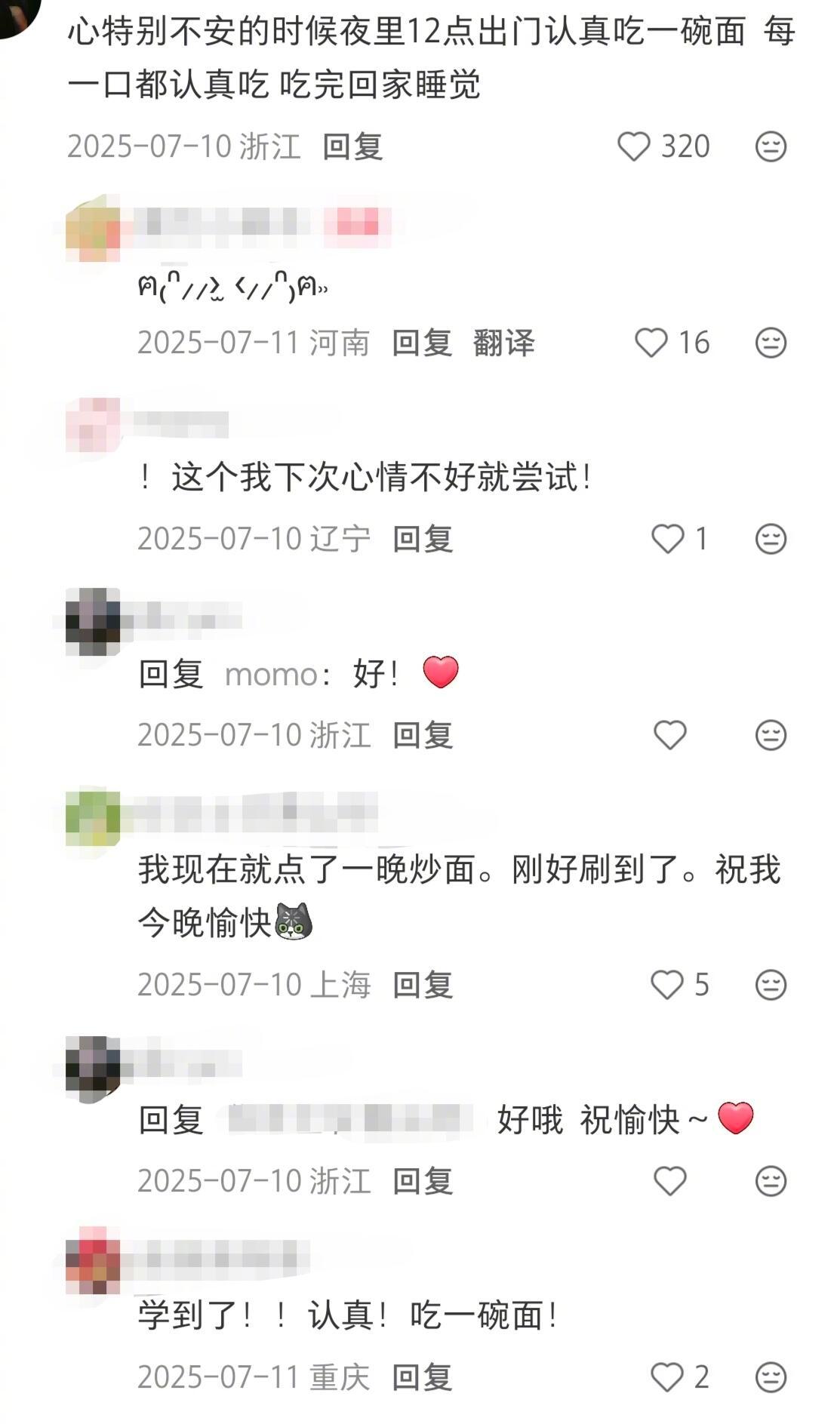 如何让心情快速变好？ ​