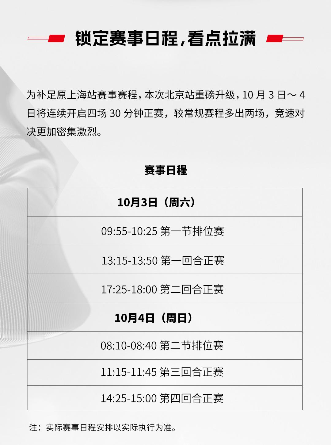 10月2日至4日，2026 SRO GT CUP将在北京亦庄街道赛道迎来赛季第三站、第四站的角逐，将有五台 GR SUPRA GT4 EVO2同台竞技。其中TOYOTA GAZOO Racing China车队有望提前锁定双冠荣誉。还有全程线上直播，欢迎大家云端共赏此次极速盛宴！
#GR##赛车##GT4##GRSUPRA GT4EVO2##TOYOTAGAZOORacingChina车队# ​
