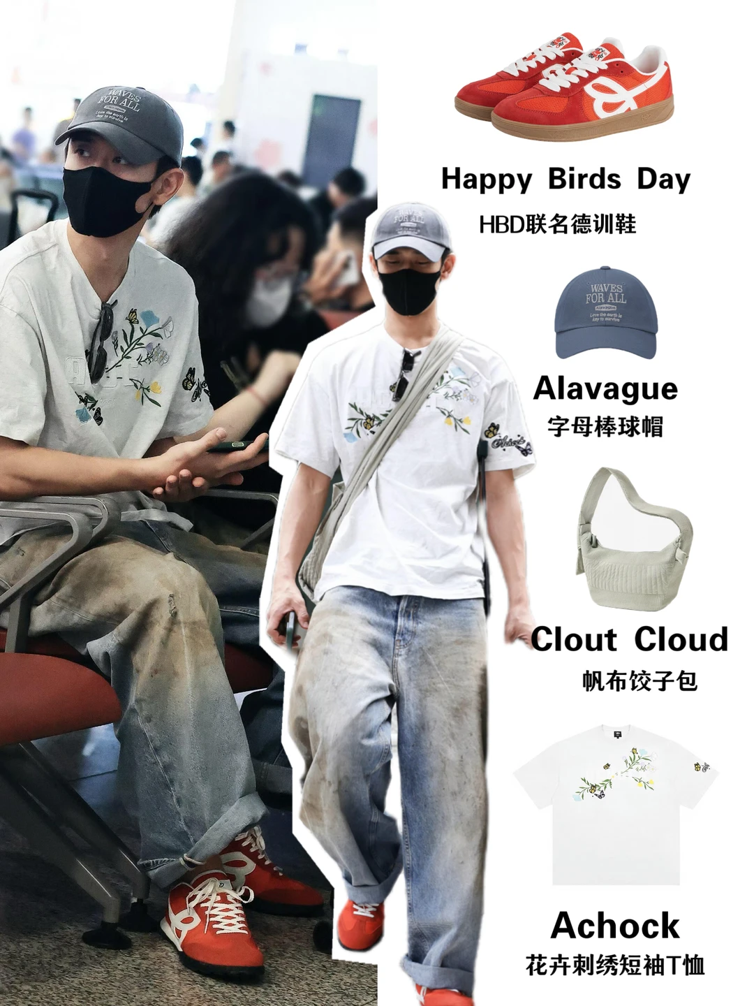 王天辰夏日潮流穿搭，红色很亮眼呀