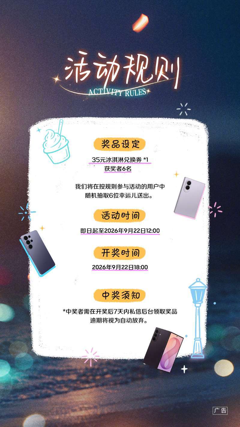初秋傍晚，宜出门吹风，宜夜拍N张！拿起夜拍实力在线的Galaxy系列手机定格夜景，并在评论区晒出你的夜拍作品吧！
#三星ZFold8##三星ZFlip8##三星ZFold8Ultra##三星S26Ultra##三星S26##盖乐世创作营# ​
