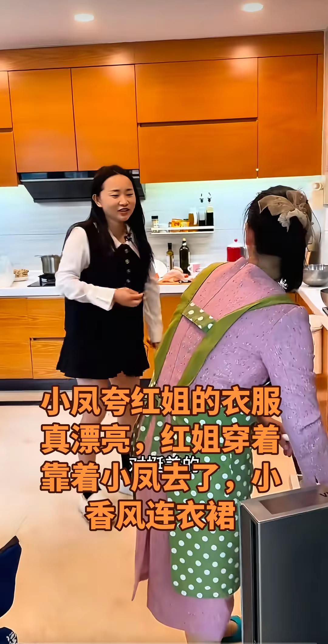 红姐这是喜欢上了小香风连衣裙了小凤也穿别。小凤穿着秋季茶盐系穿搭配一整...