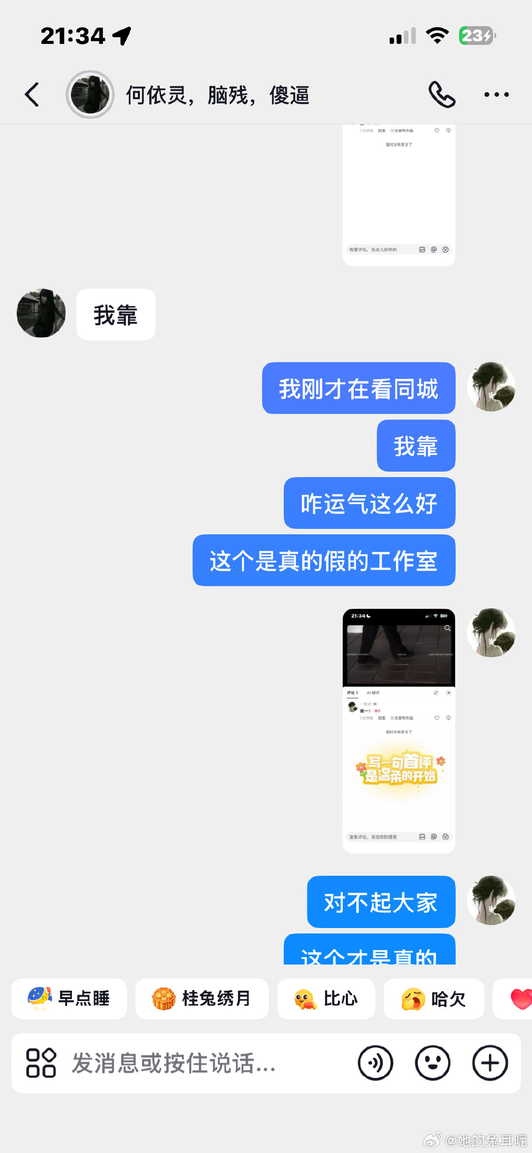 #陈都灵[超话]# 可是呢可是呢 ​