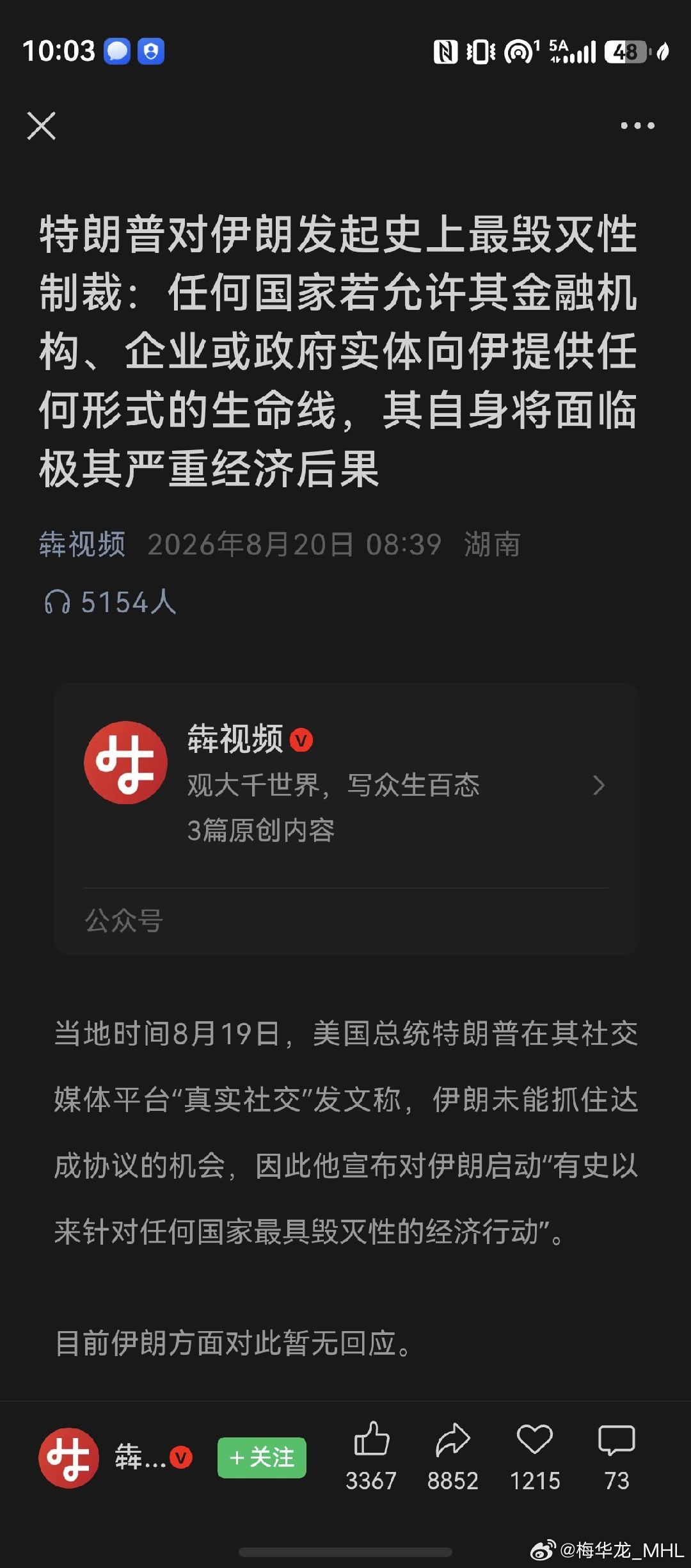 翻译：美国承认自己军事选项已经基本用尽，基本上承认战败了，只能大体退回到开战之前。#世界人民大团结万岁# ​