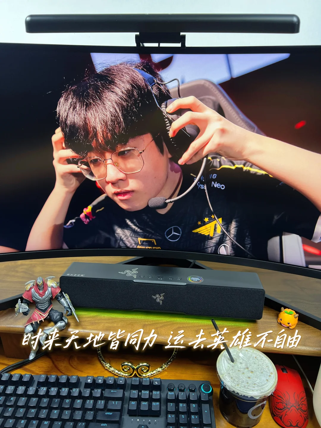 时来天地皆同力 运去英雄不自由