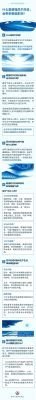 【世界气象组织警告：厄尔尼诺峰值将至，2027年或成史上最热一年；我国南北方旱涝风险并存，需高度警惕】来自【话匣子】 详情见: (来收听更多) ​