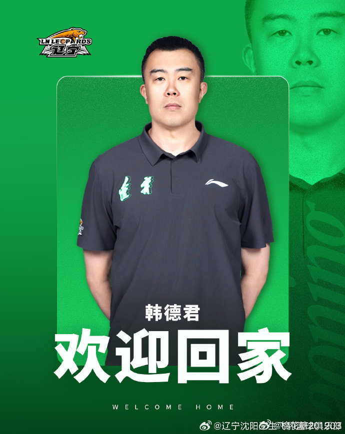 7月16日，：经俱乐部研究决定，即日起正式聘请韩德君担任辽宁沈阳三...
