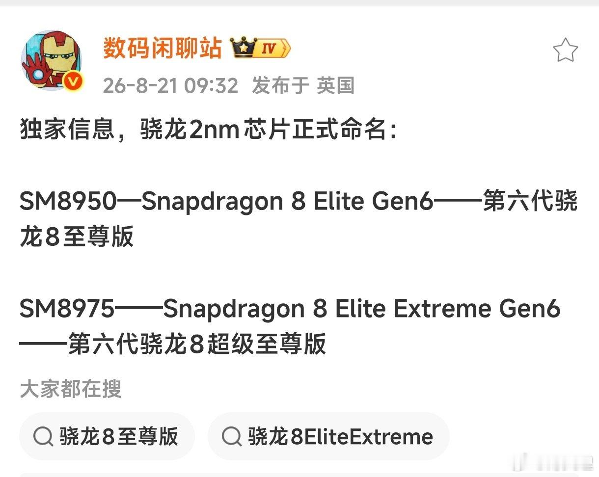 期待#小米18pro系列入网# [666][好喜欢] ​