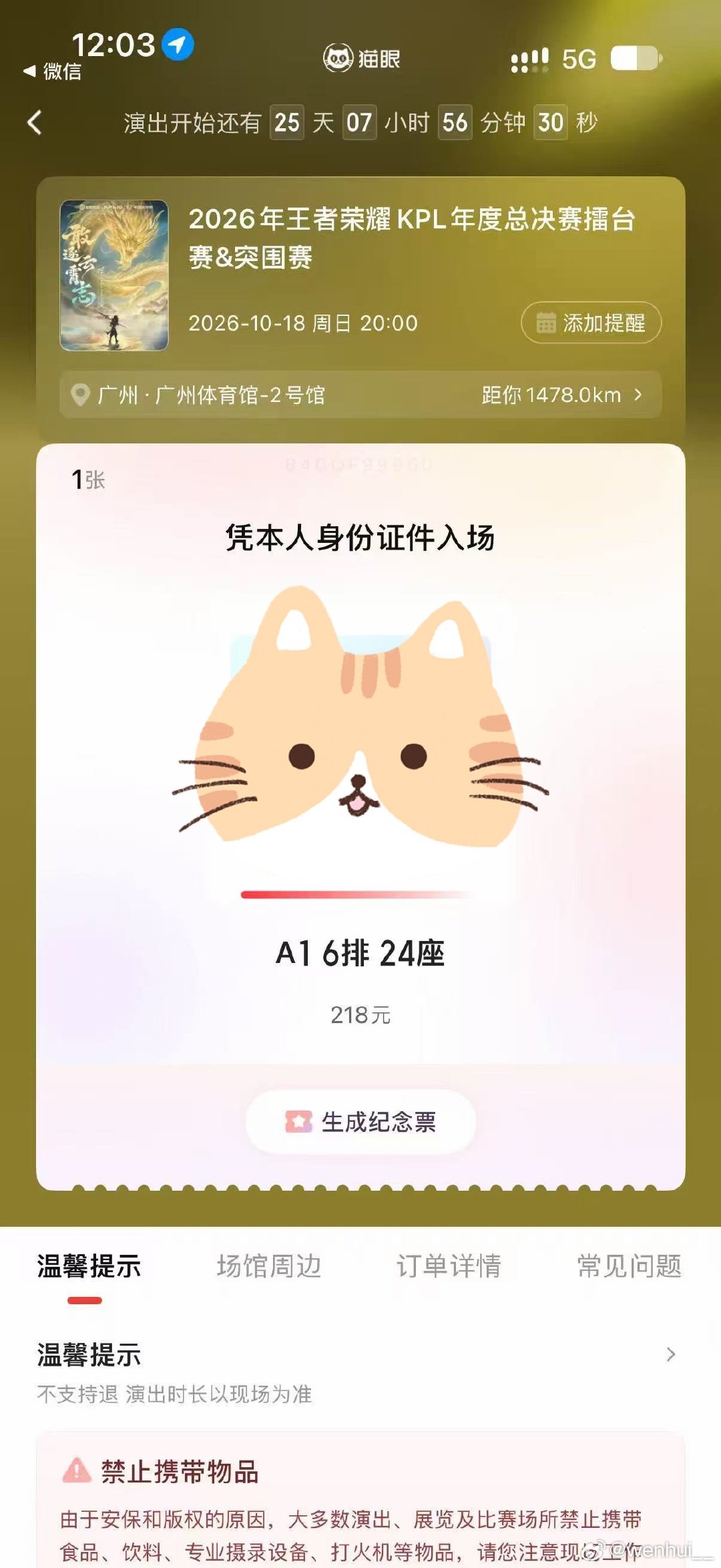 #JDG王者荣耀[超话]#  換B1或者C1靠近对抗路我的位置是靠近无畏的 ​