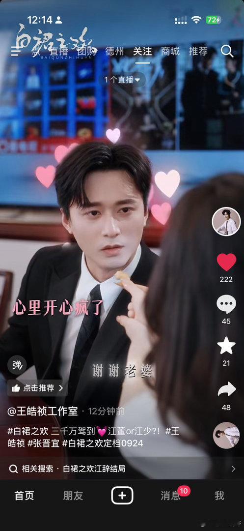 #王皓祯[超话]#  《白裙之欢》9月24日定档啦！快去预约，不要错过啊！（在腾讯呢[污]） ​