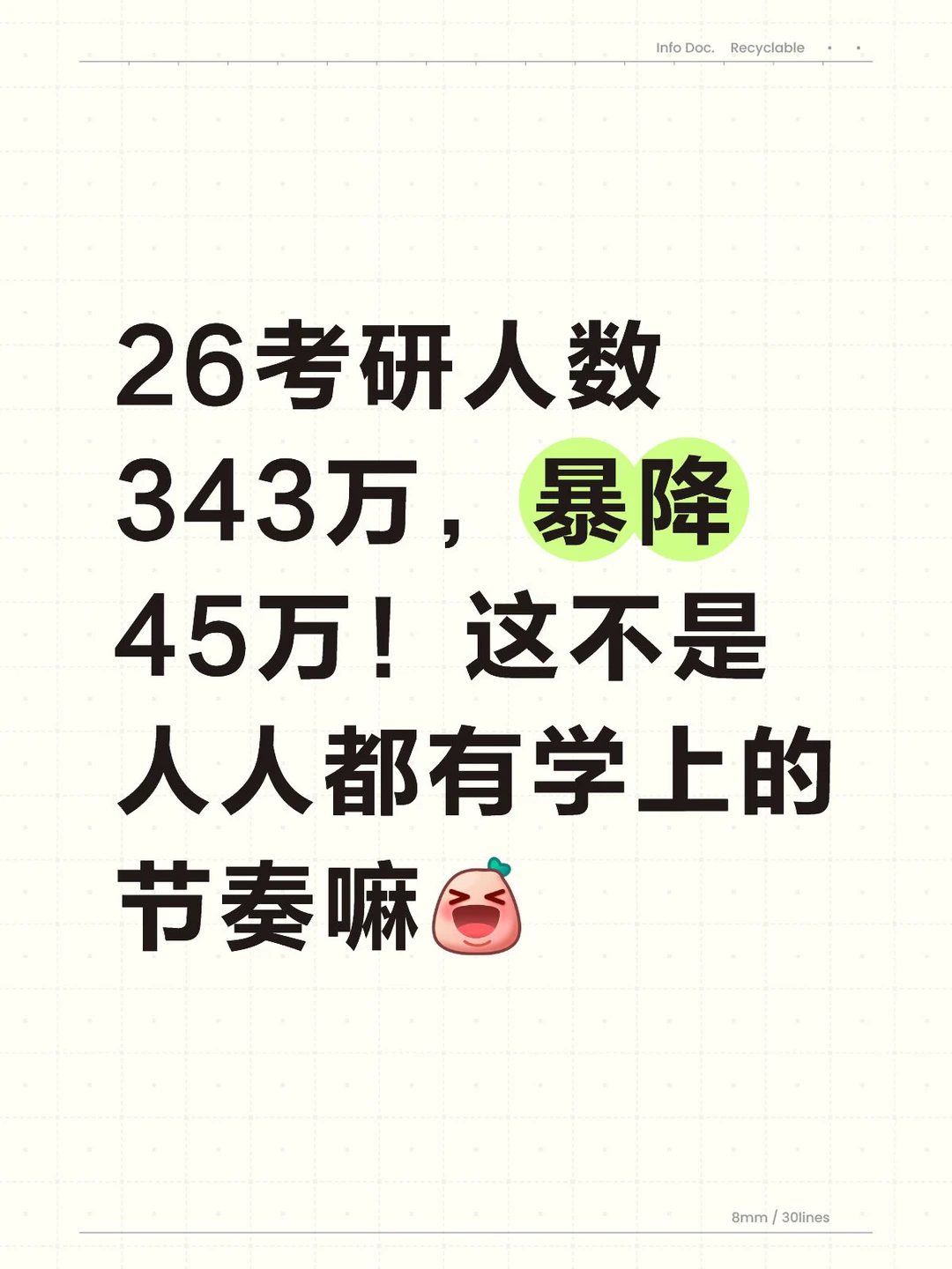 26考研人数343万
