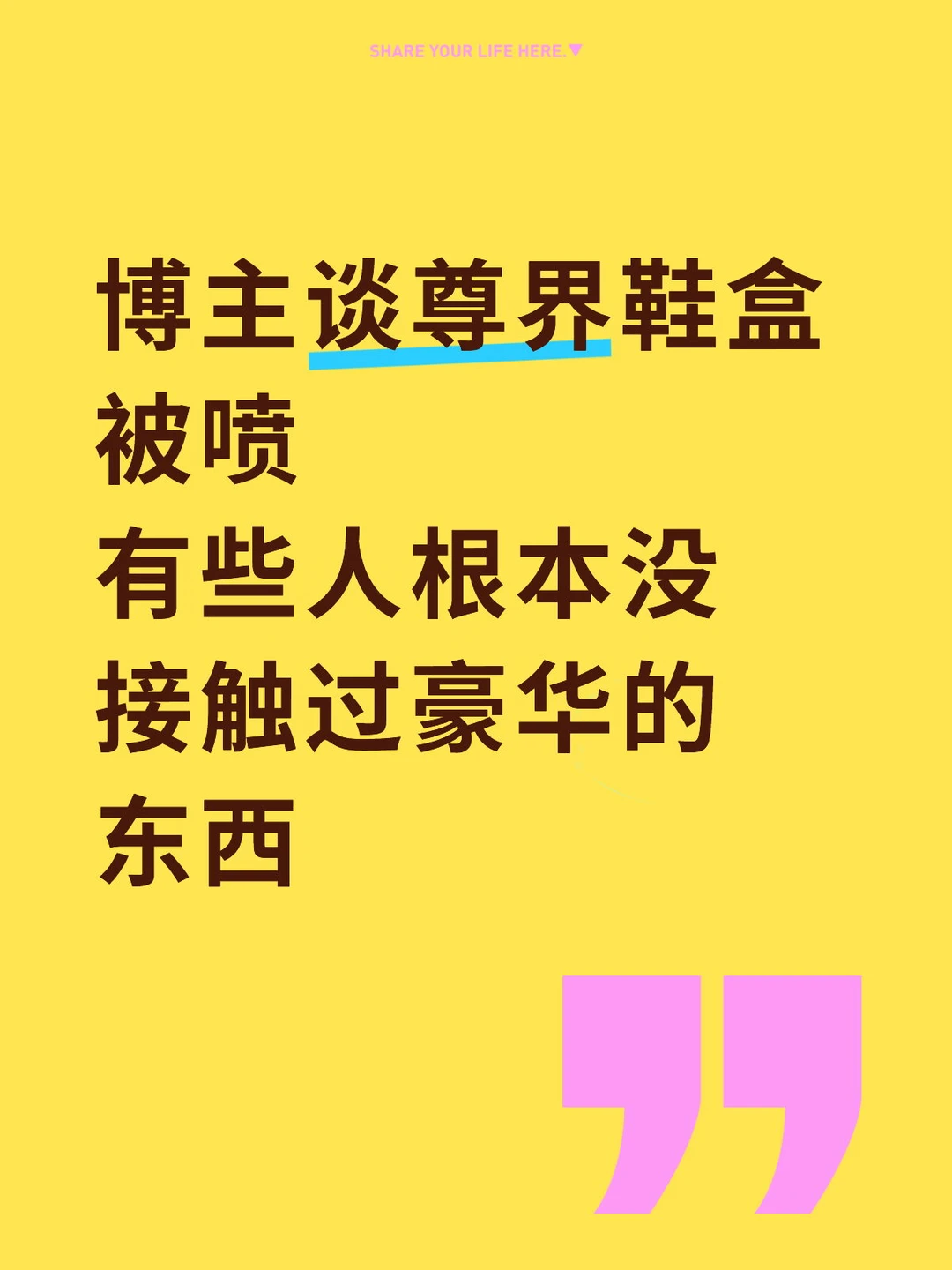 就像脑补皇帝用金锄头一样