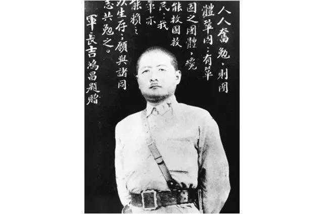 1934年11月24日，吉鸿昌将被秘密处死，临刑前，他大声喝道：“到我面前来开枪
