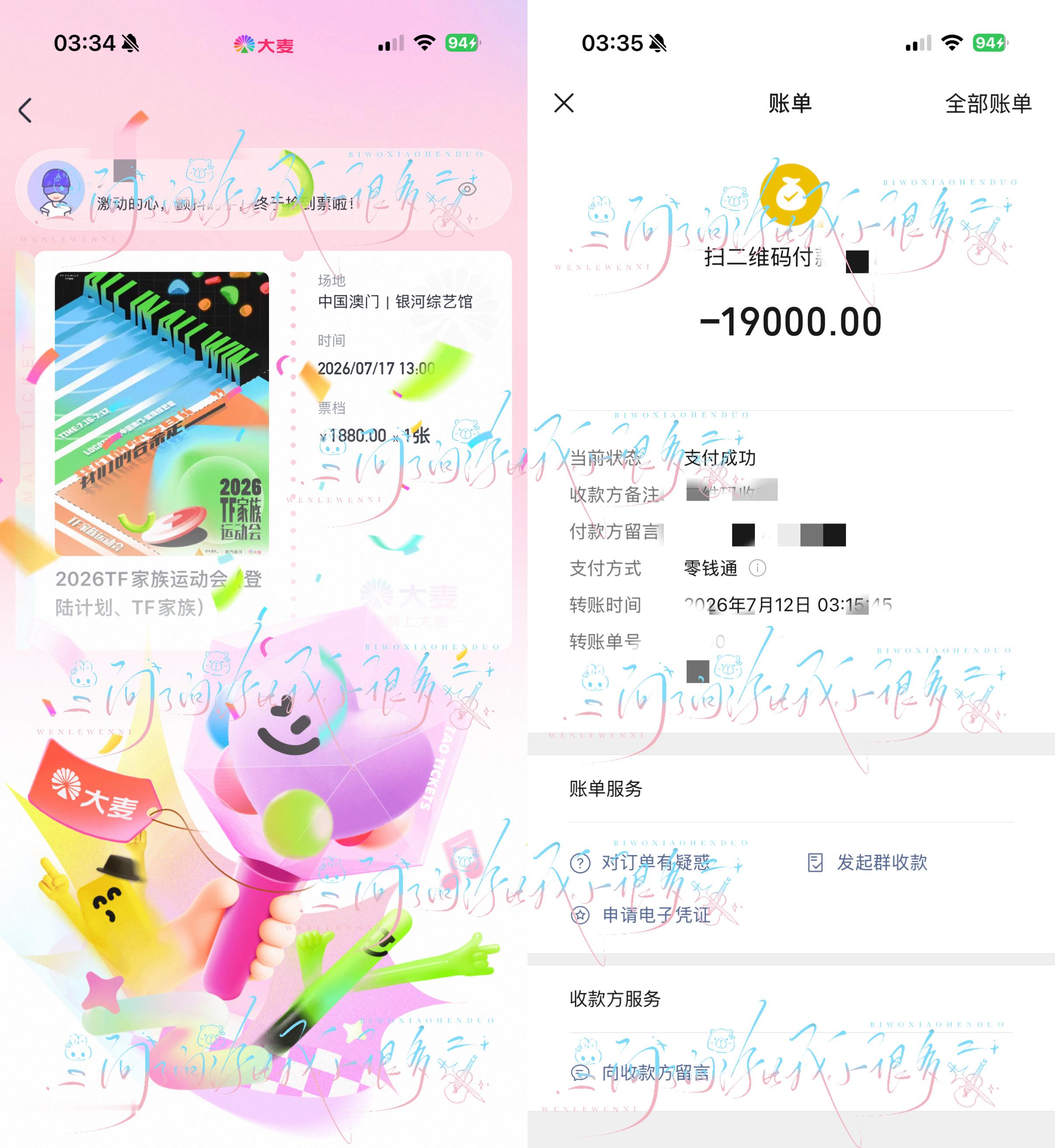 纪念一下自己的“钞能力”吧 穷玩车 富玩表 顶富看tf家族运动会 ​​​