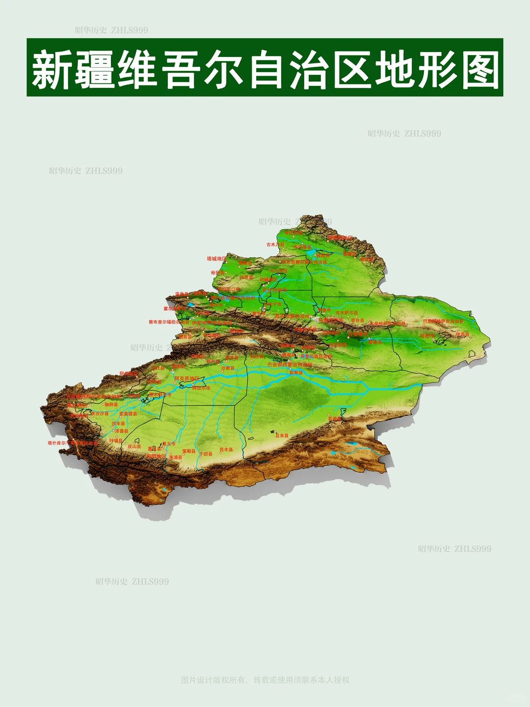 新疆维吾尔自治区地形图