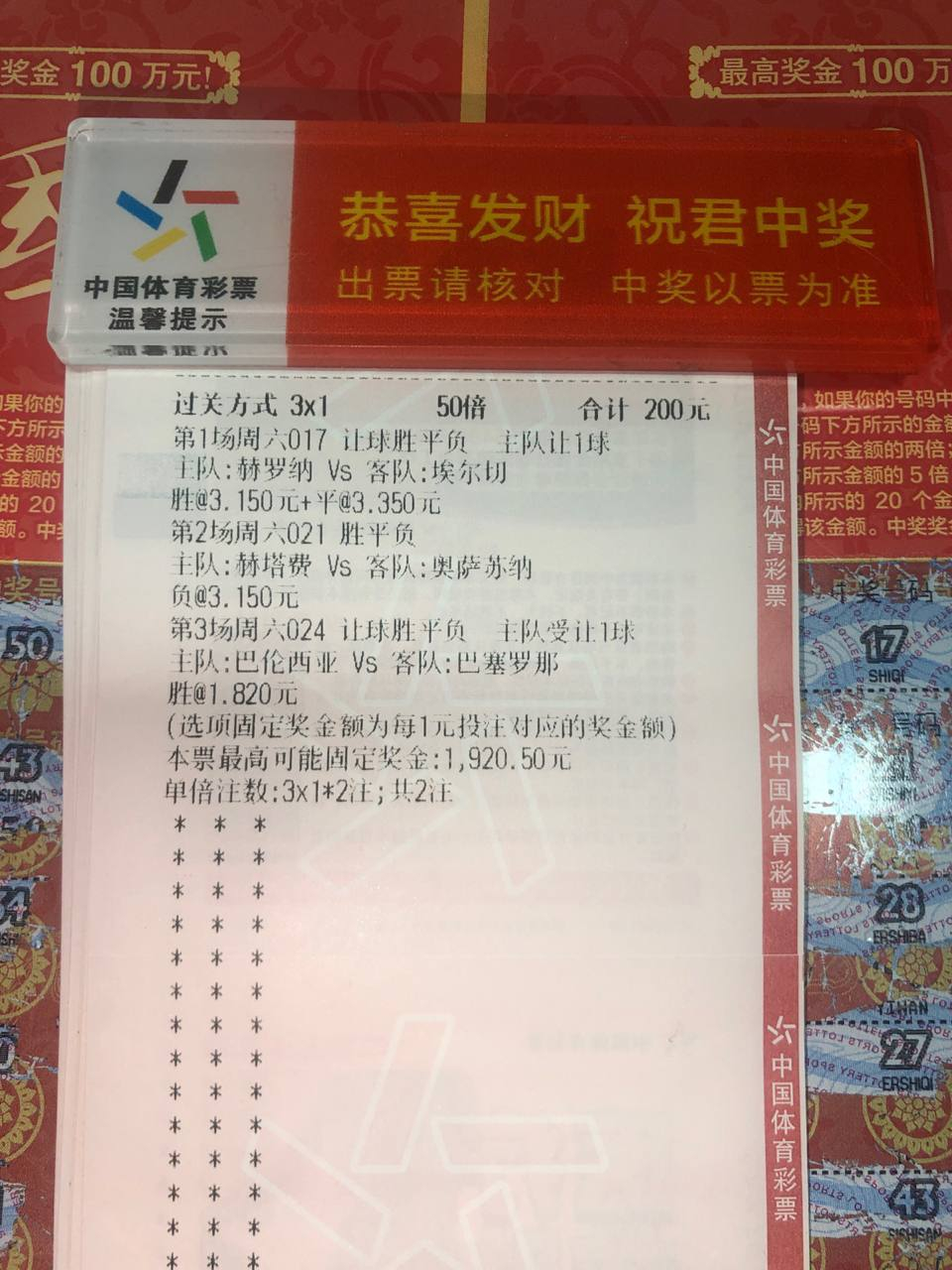 没有任何退路！赫罗纳 vs 埃尔切：一场谁输谁走人的明牌对决  赛事...