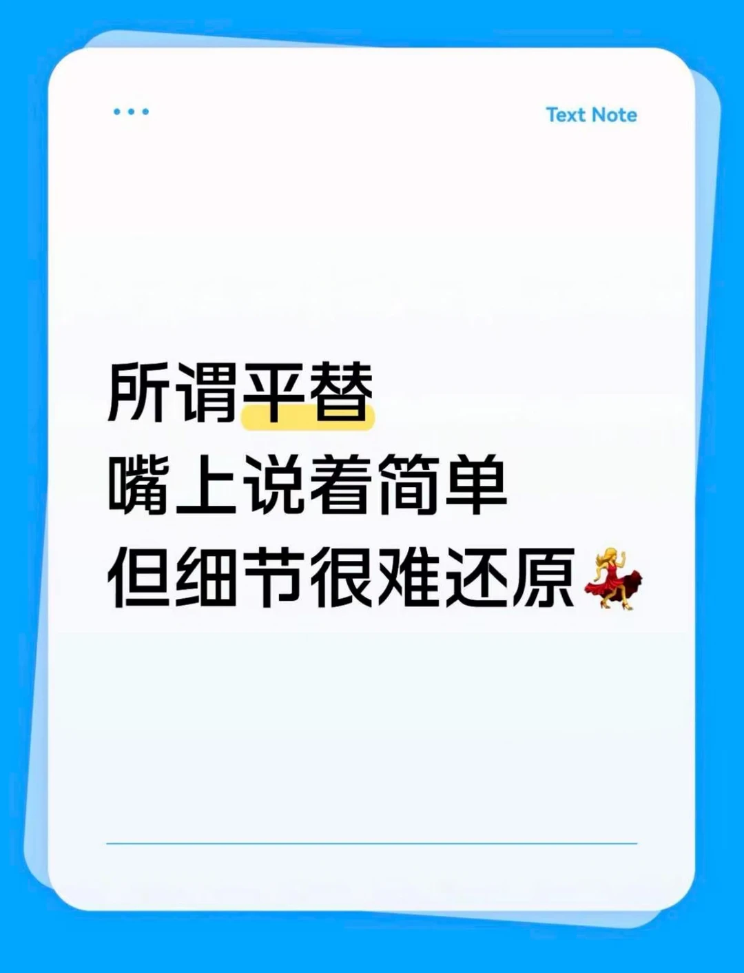 ysl恒久没有平替