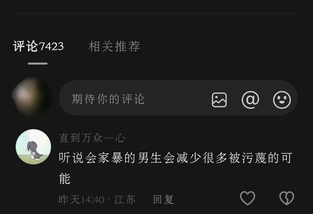 误入dy最深处 ​