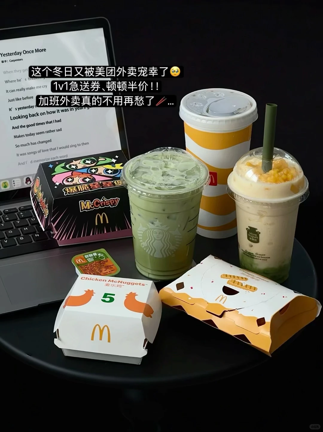 美团外卖开挂了吧……5折吃爽了🤤