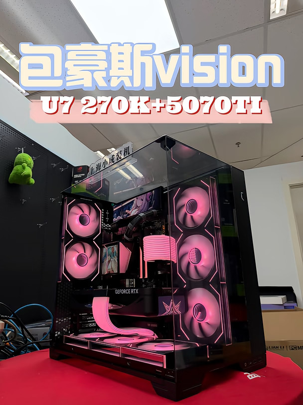 2W多预算｜U7 270K PLUS+RTX5070TI包豪斯