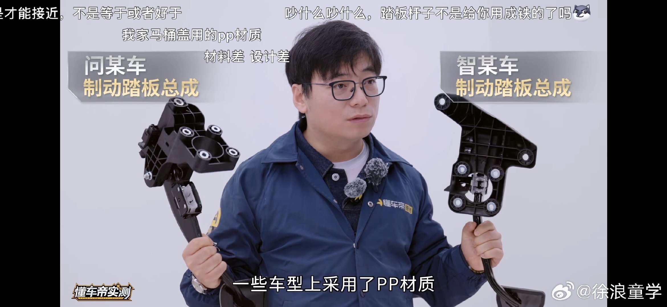 也算是变相承认了懂车帝测试真实。

这个还不如当初理想汽车花十几亿召回。尊界怎么也得给所有车主补贴等等。高端服务要有高端服务的样子。

尊界，以后客户也别问产品里子了，只要知道遥遥领先，80万无脑冲就好[笑cry]

#尊界通报刹车踏板断裂# ​