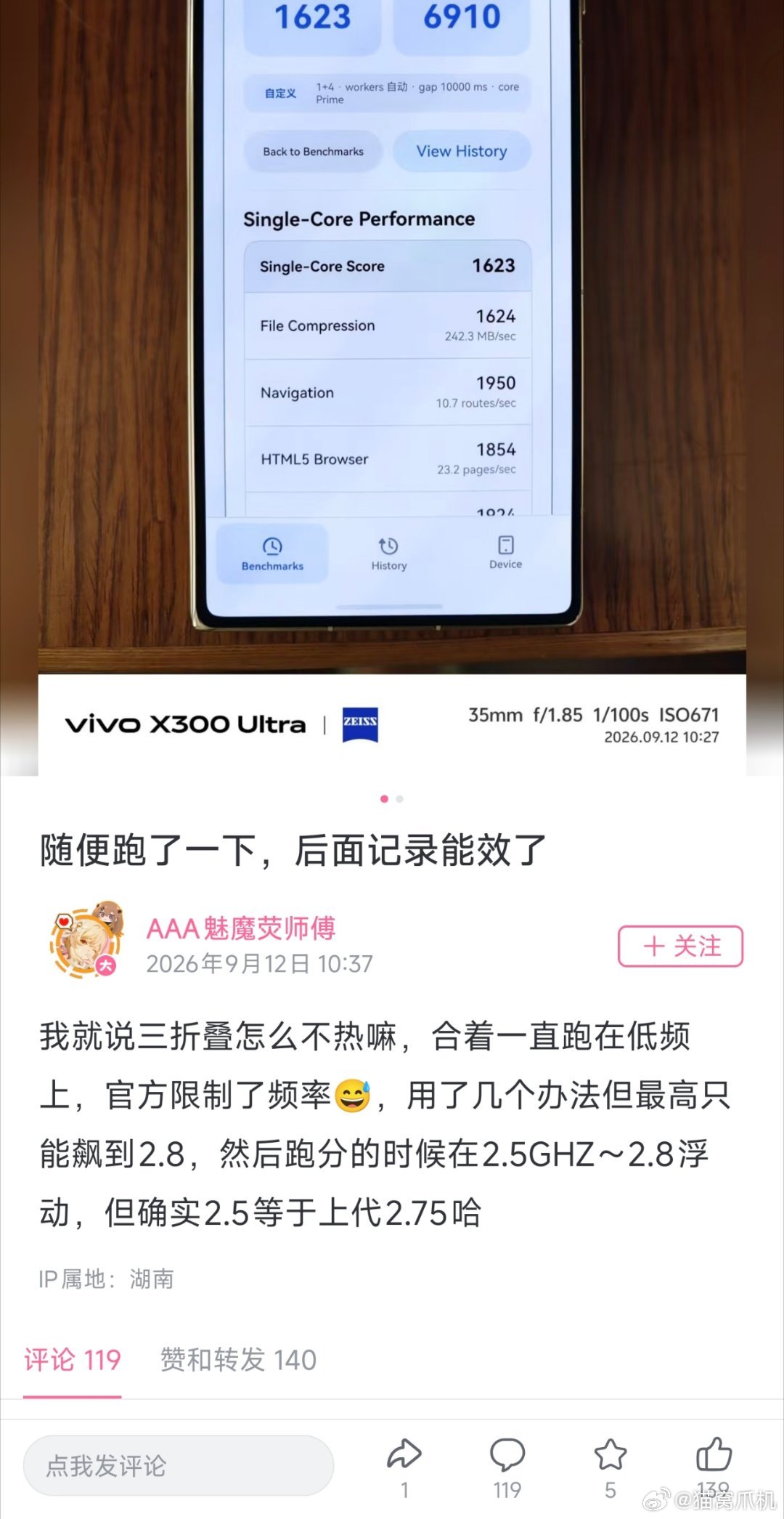 麒麟9050pro能效目前看来提升还可以，2.5ghz和9030pro的2.75ghz一样，要知道这是超大核架构基本没改变，等于完全是制程带来的能效提升。目前折叠屏上的9050pro频率还有限制，之前网传用在mate90pm上的9050pro“超频版”大概是真的。 ​
