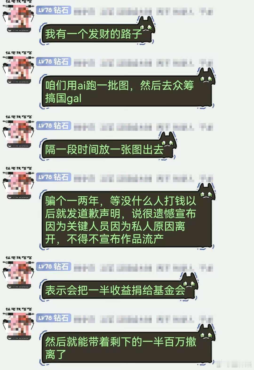 邪修 ​