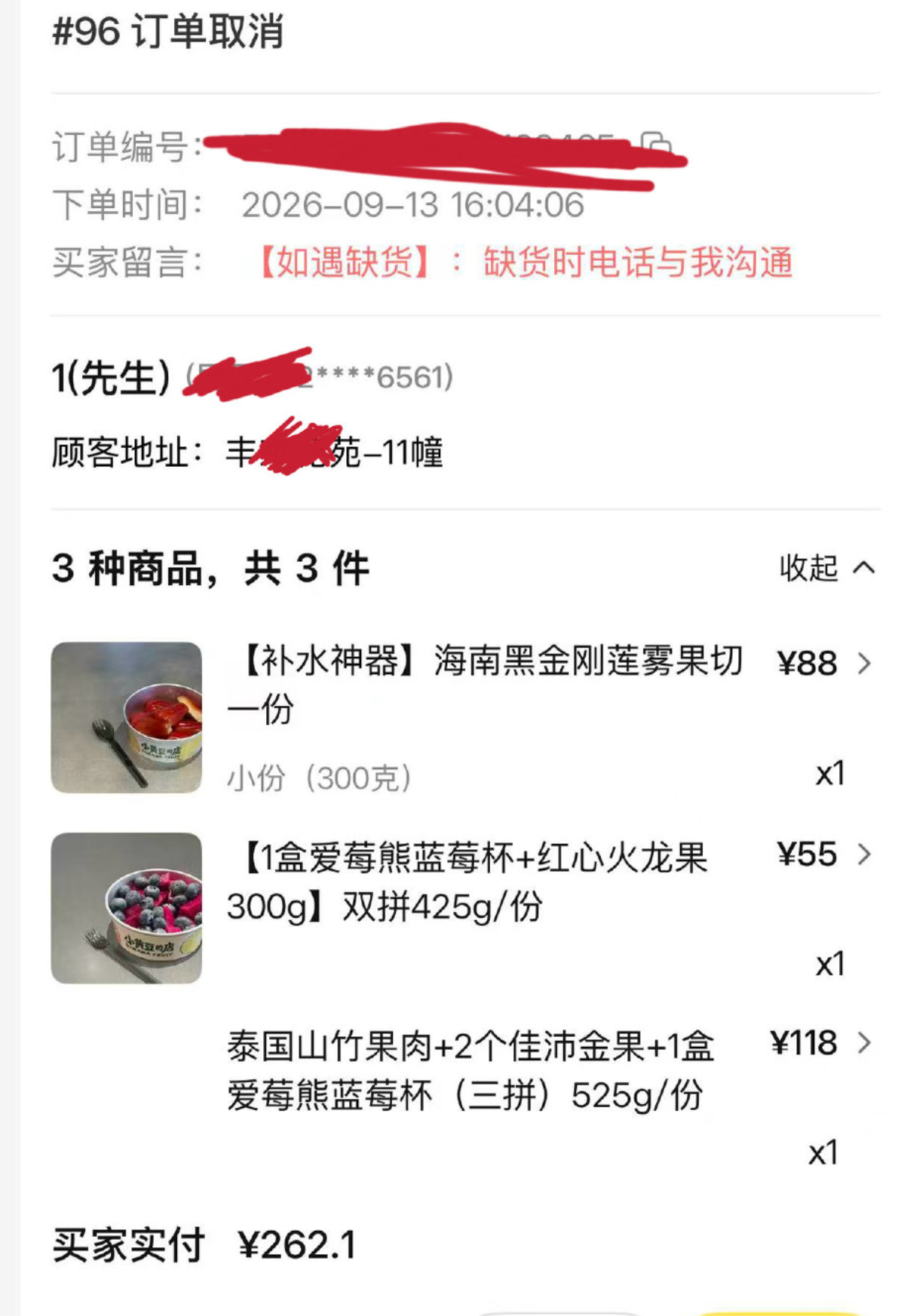 #小黄豆报警#现在的有些顾客就是这样，美团闪购上的图片都是网图，自己拍的不能上，点餐收餐就投诉 说 图片跟实物不符合，花10块想吃到20块的量，感觉骑手平台都是免费给他送似的，小黄豆的这单顾客付262还是在4公里外，商家到手也就200多吧，好想离开这个少年、男  女都抽烟的地方[泪][泪]钱没赚到， ​