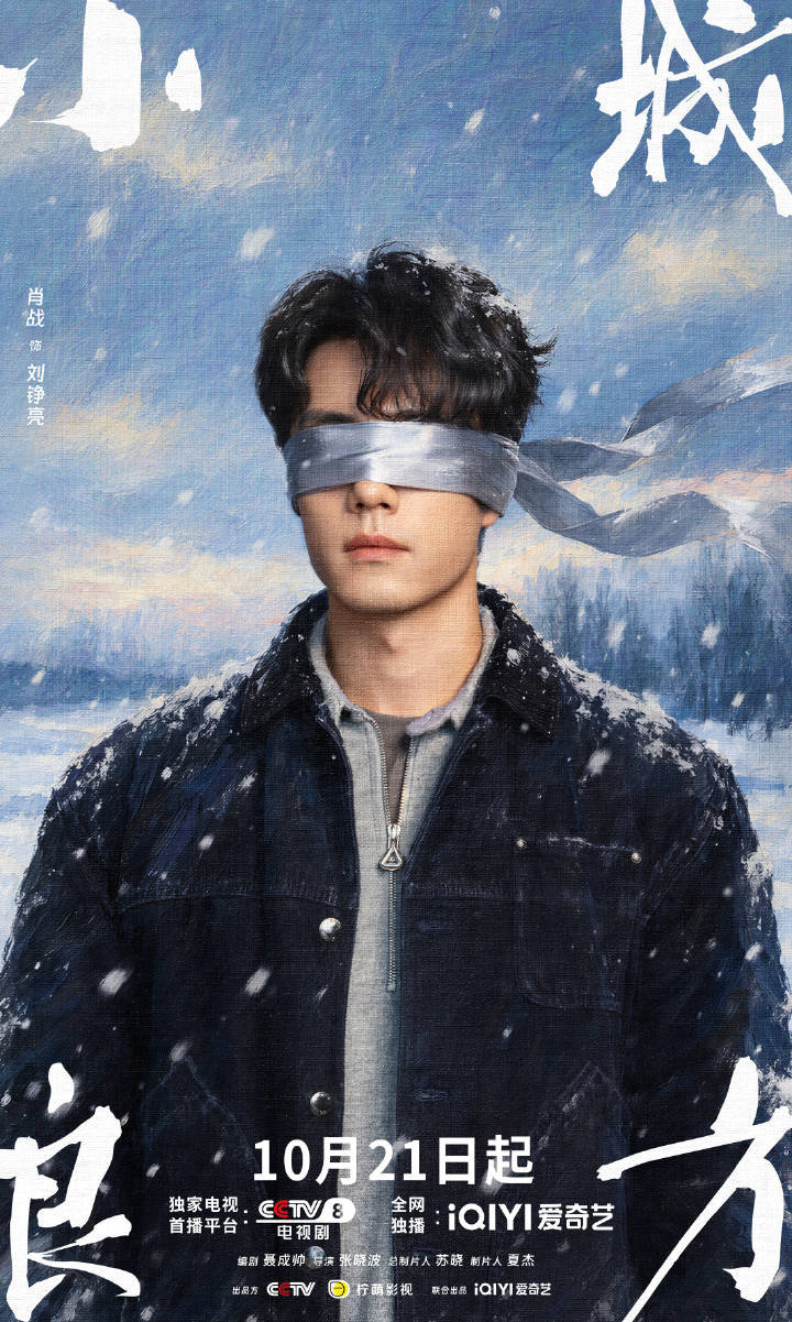 #黄晓明[超话]##黄晓明连发三条宣传肖战新剧# 铁粉营业不藏着掖着，连发三条帮肖战打call，排面直接给满了。#小城良方# ​