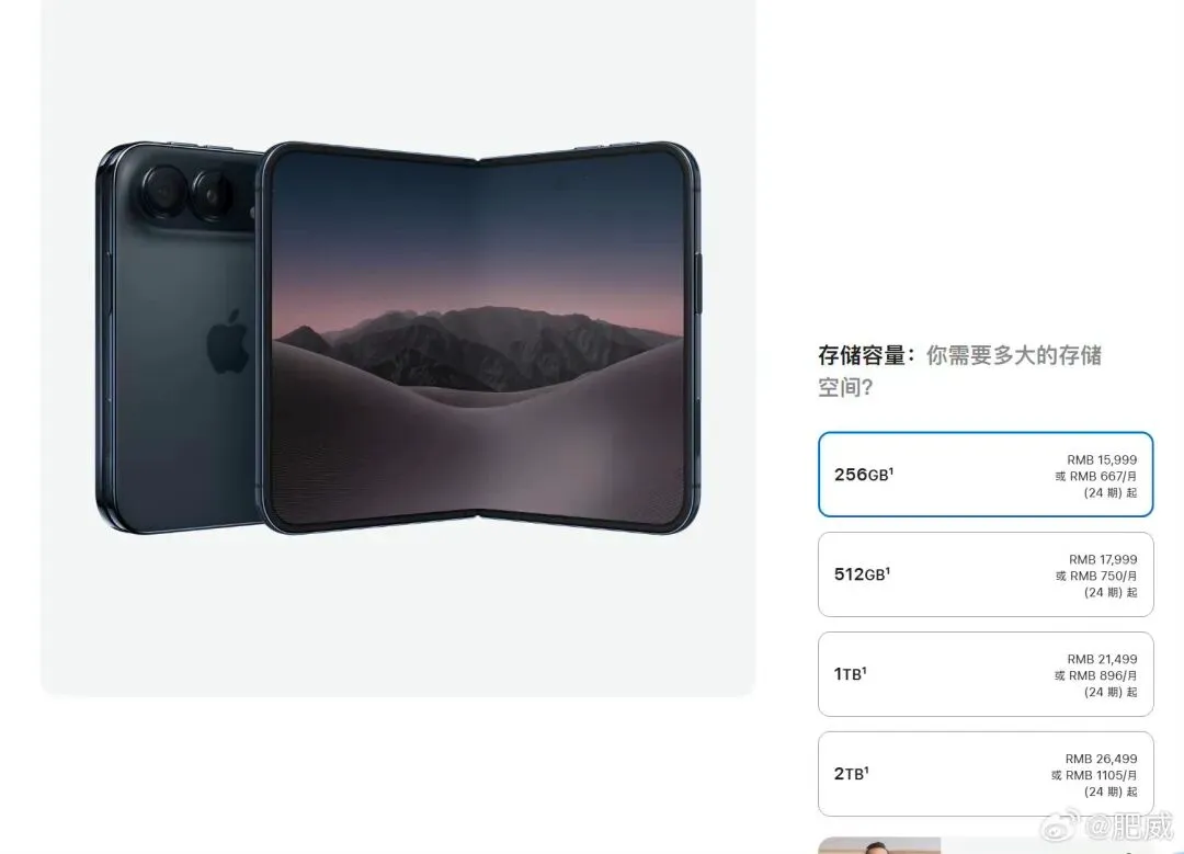iPhone Duo全球限购2台