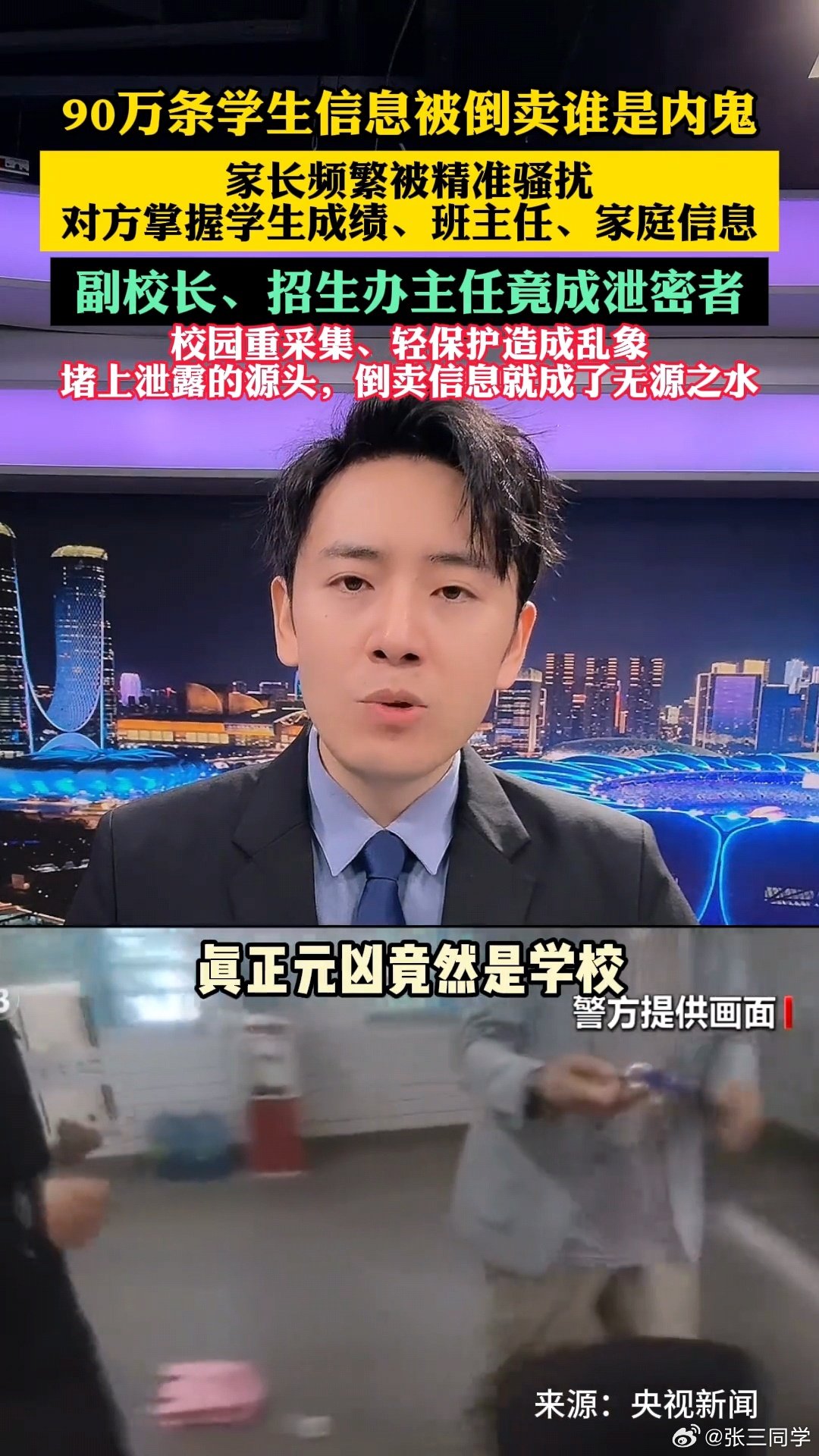 #浙师大新生报到需填父母收入#浙师大新生入学不仅收集父母收入，还要填“父母身份证号，单位地址等信息”。个人信息过度收集越来越没底线了，反正也没人管。

过度收集隐私，一旦遭遇数据泄露就是连锅端，精准营销，精准诈骗。学校“内鬼”售卖数据早已不是新闻。 ​