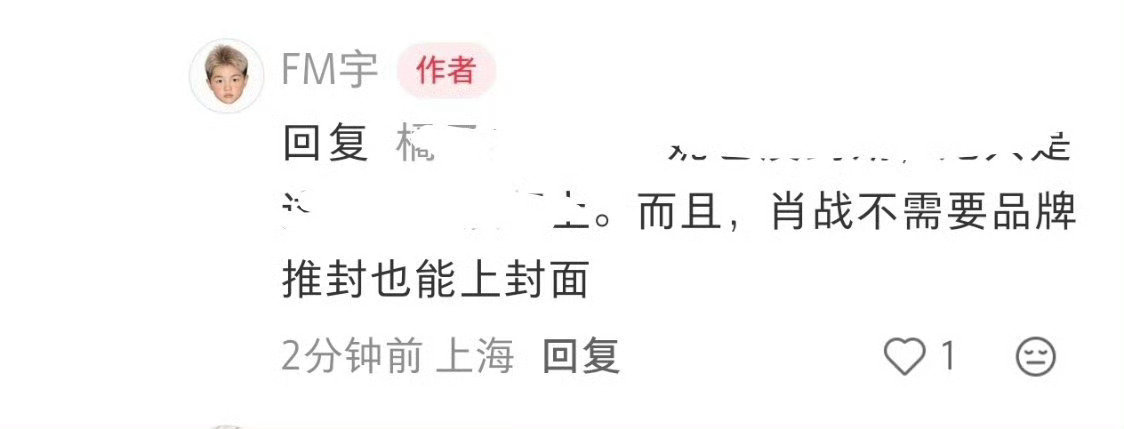#肖战 VOGUE#其实杂志对于肖战粉圈来说真的是知识盲区，很多人根本不知道银十邀封有多牛🐮大部分人都是单纯傻乎乎的等肖战播剧，但是看到内娱破防一大片才反应过来，那应该是很牛了，你们内娱每天都在用什么洗脑包骗自己家啊[融化] #肖战孙菲菲 杂志# #肖战银十 邀封# ​