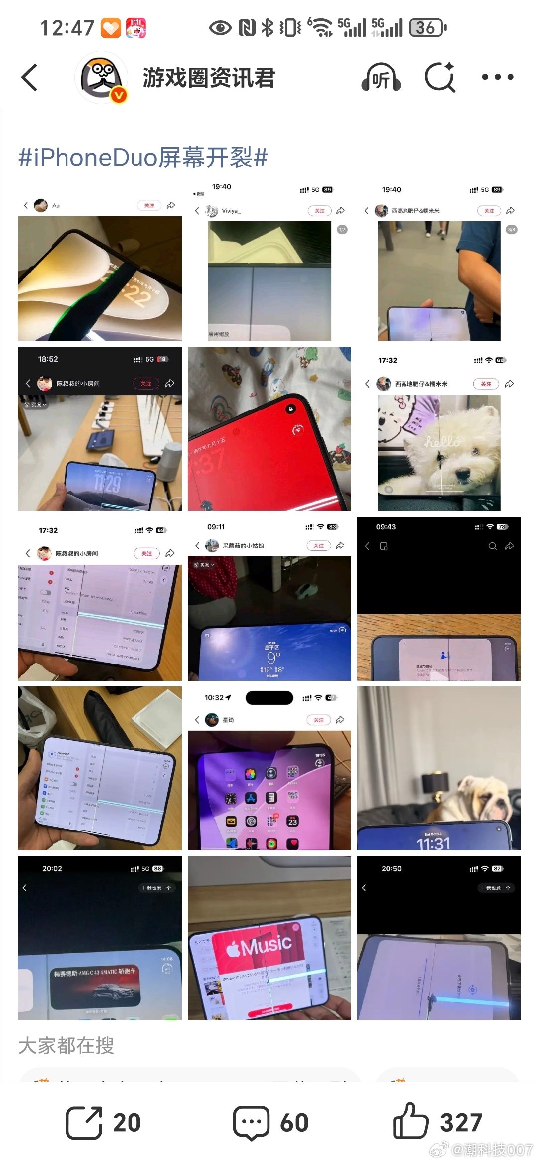 iphone duo屏幕翻车太严重了，这才刚刚发售啊，就这么多例屏幕漏液的，三星和国产几家都出过多少代的产品，属实没想到苹果能翻车成这样。#Apple[超话]##三星[超话]##华为手机[超话]# ​