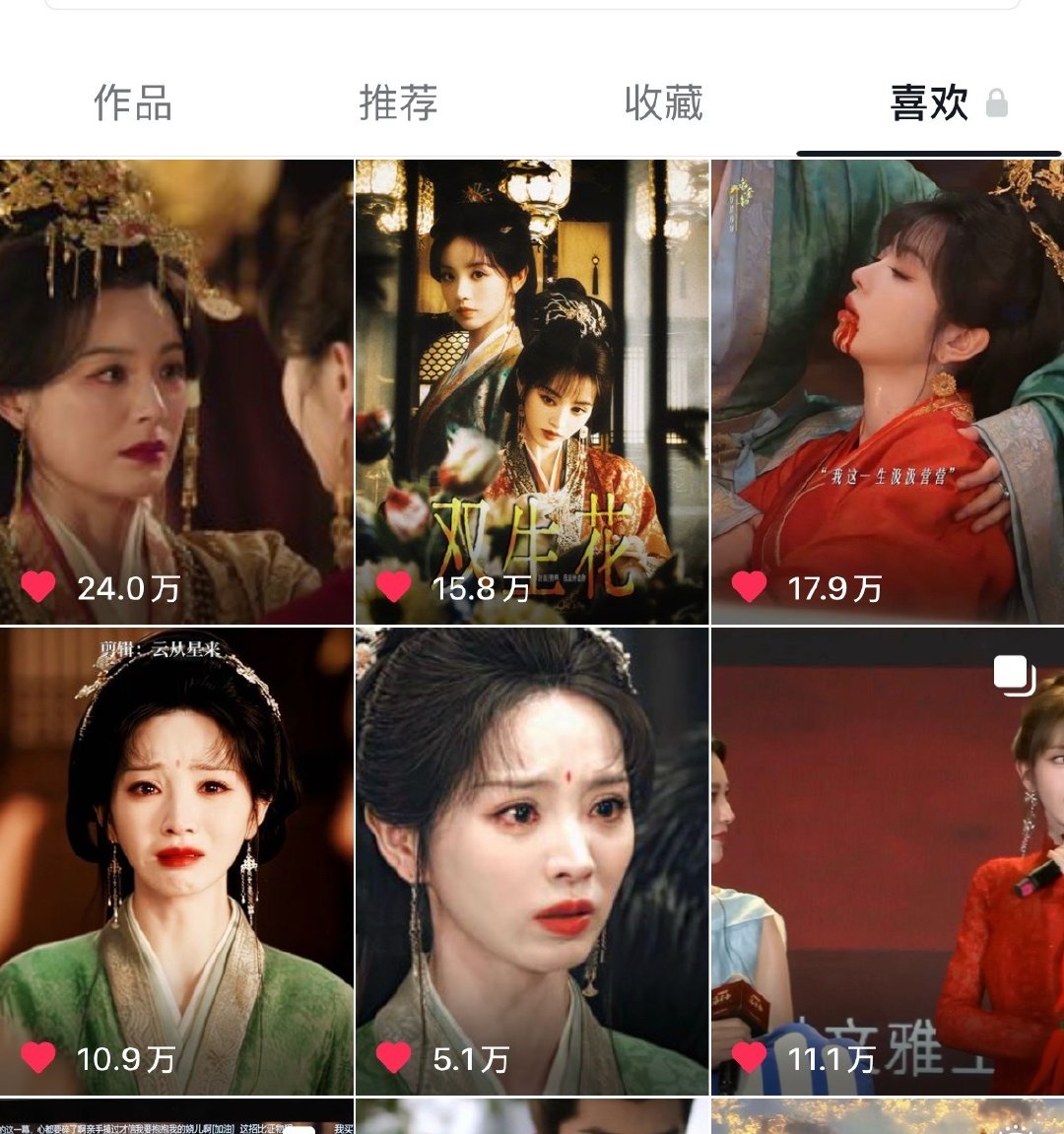 就把抖音刷成了一点进去就是嫁金钗太好了🥹
我裤裤点赞 ​