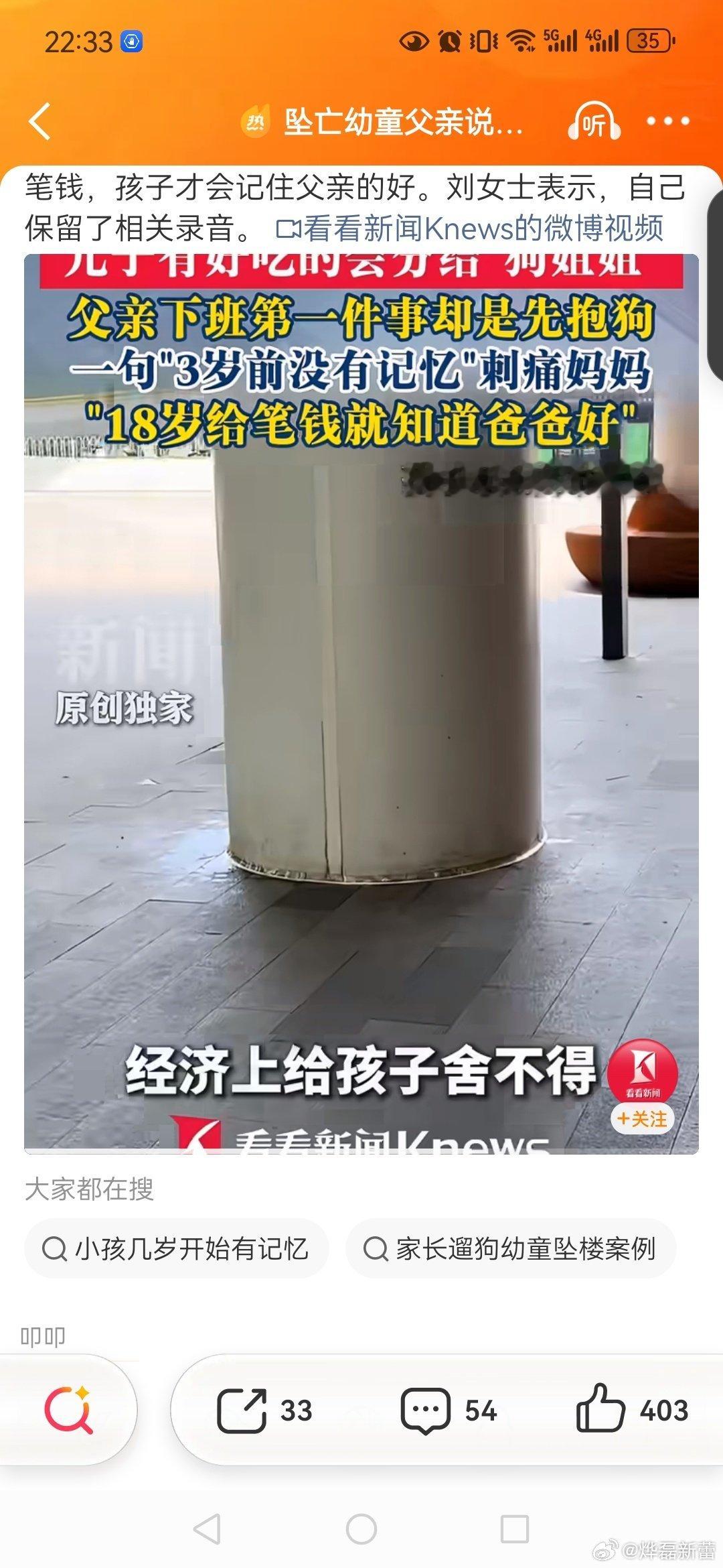 #坠亡幼童父亲回家不抱孩子先抱狗##坠亡幼童父亲说孩子3岁前没记忆#】#重庆坠亡幼童母亲发声#这位母亲确实需要疏导了，父亲也难受，不然这位母亲会钻牛角尖，不要责备父亲了。还年轻，再要一个孩子，继续过下去，日子还可以继续， ​