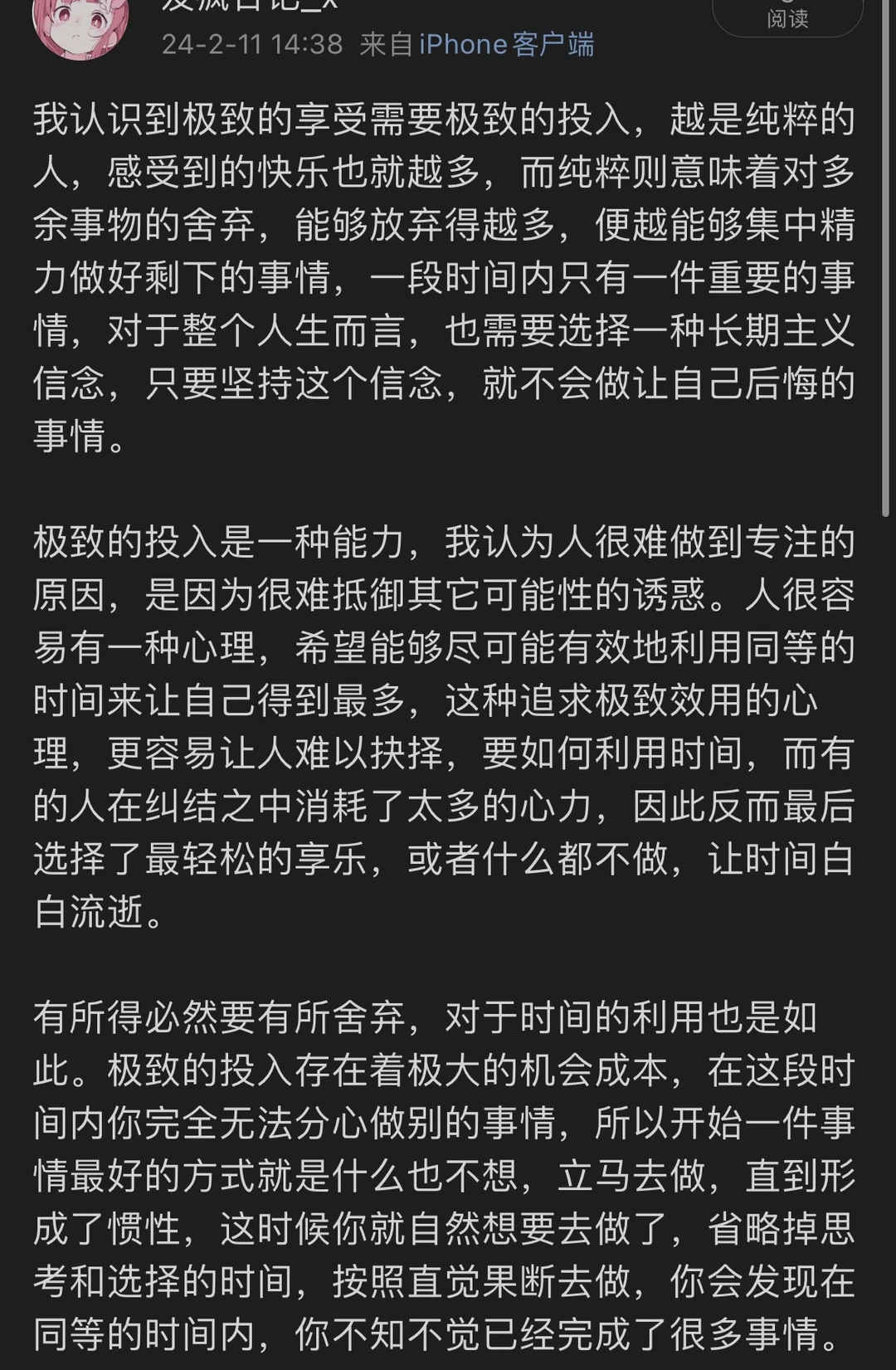 勇敢选择 极致投入