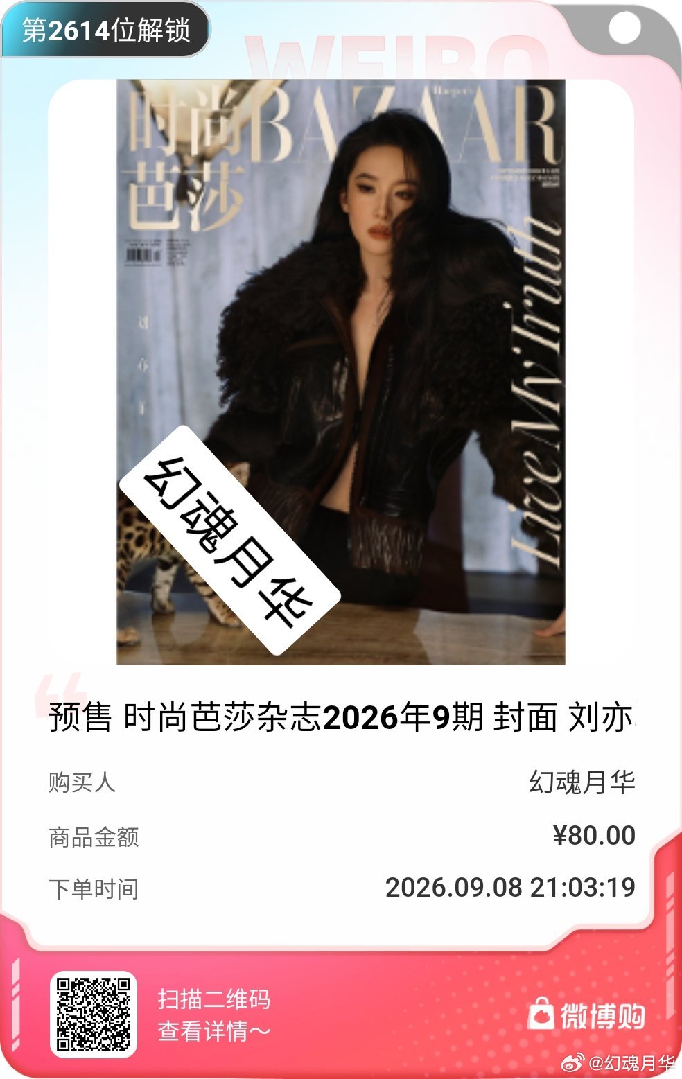 #曹骏[超话]##曹骏时尚芭莎# [给你小心心][给你小心心]#向全世界安利曹骏# ​