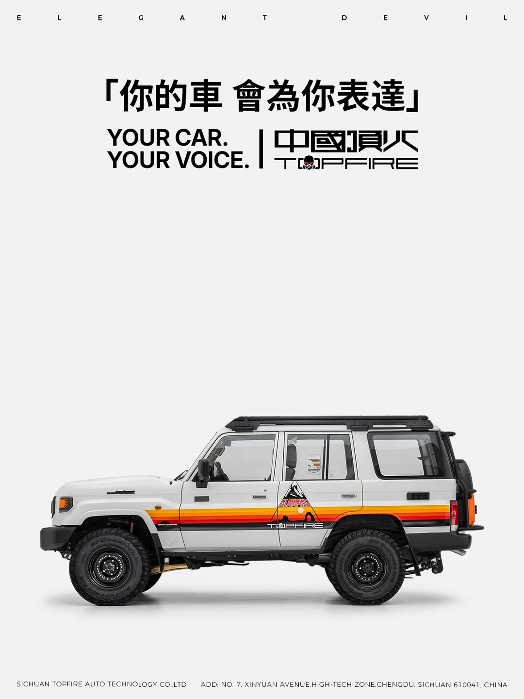 頂火「高線橫切」版LC76