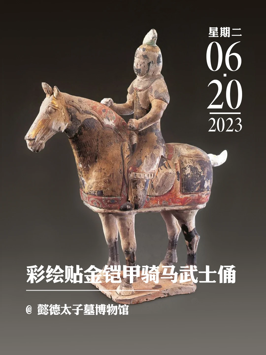 文物会说话|彩绘贴金铠甲骑马武士俑