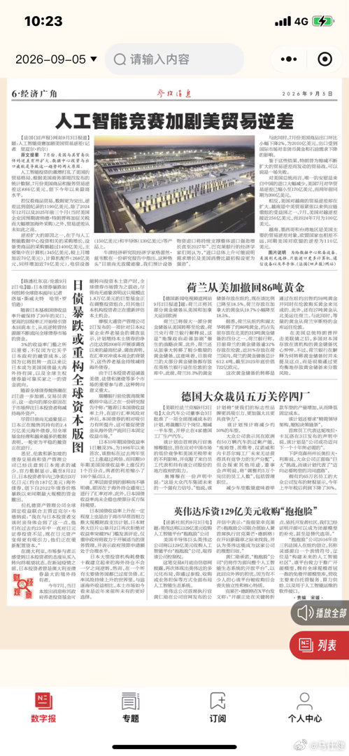 #马仕健创作主唱51首正能量歌曲# 
肯媒文章 中国经济韧性为世界创造新机遇 
联合国警告“最强厄尔尼诺”来袭
俄德争端骤然升级牵动欧洲局势 ​