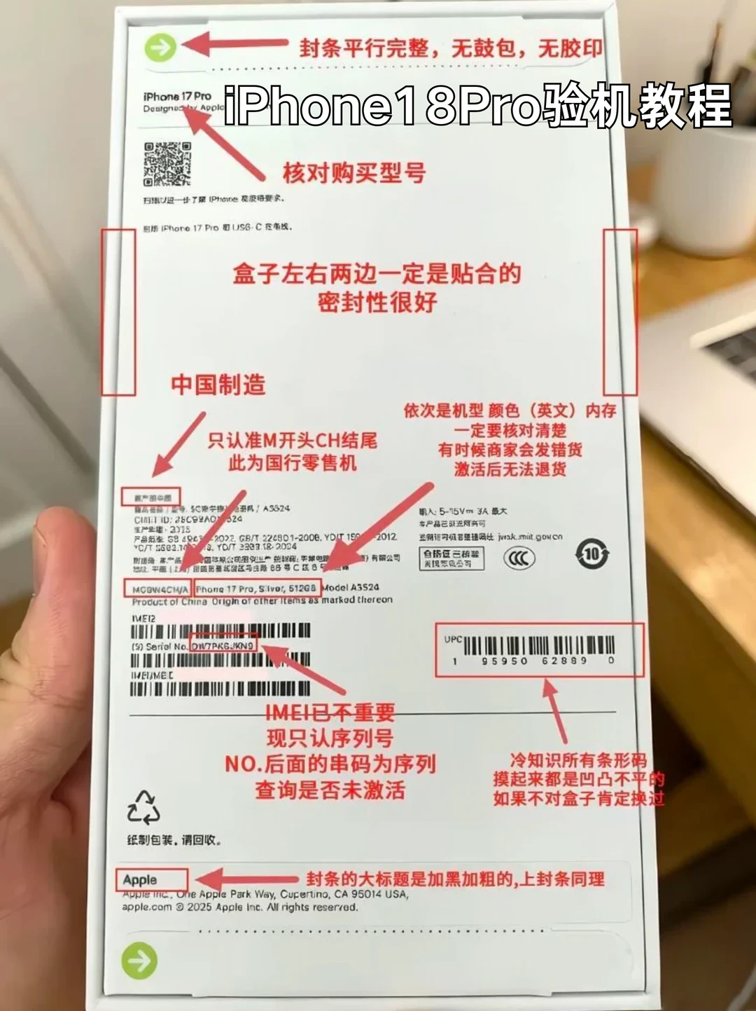 iPhone18 Pro保姆级验机攻略✅安全下车‼️