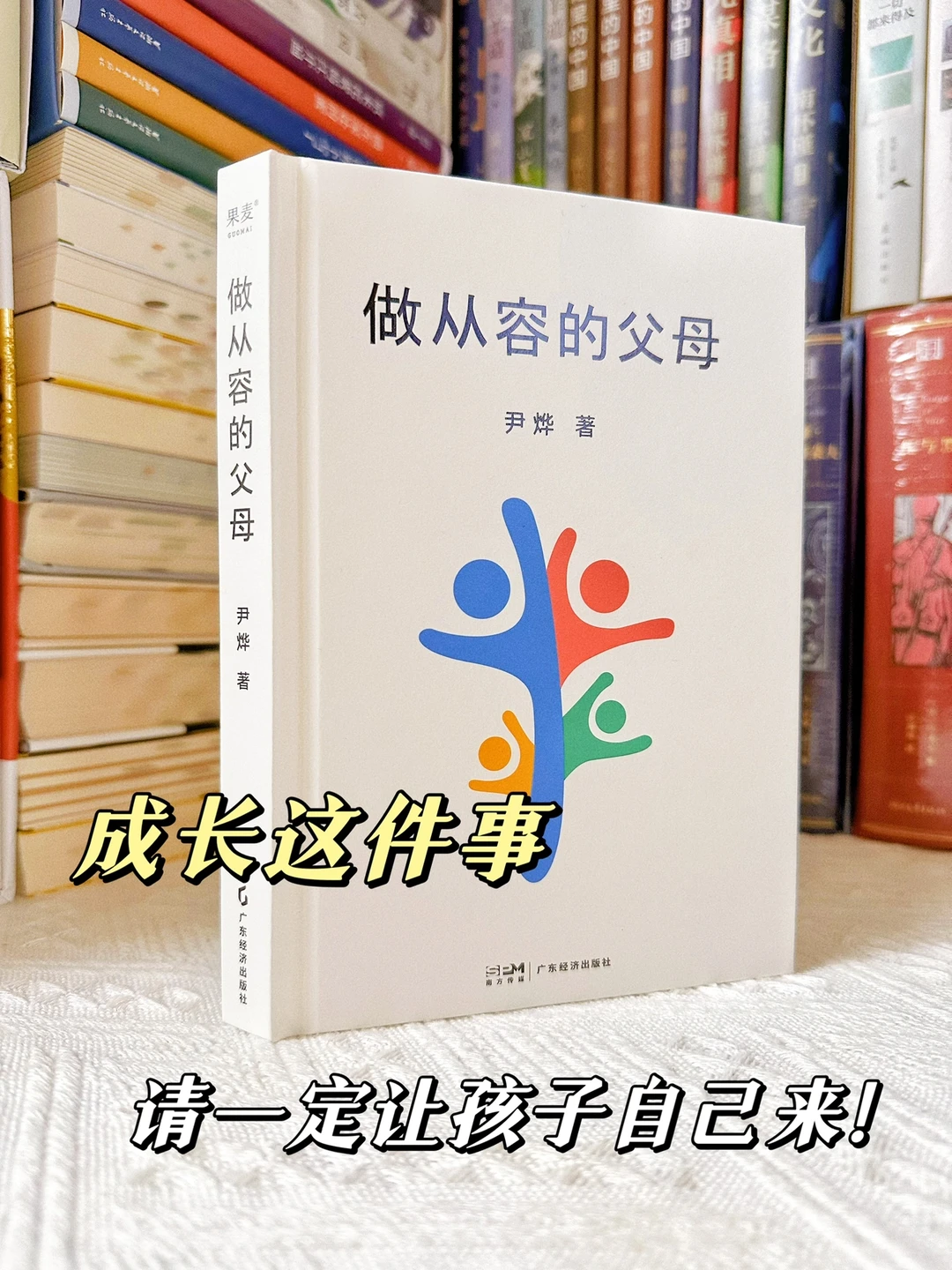 相见恨晚‼️这书解决了我90%的育儿困扰！