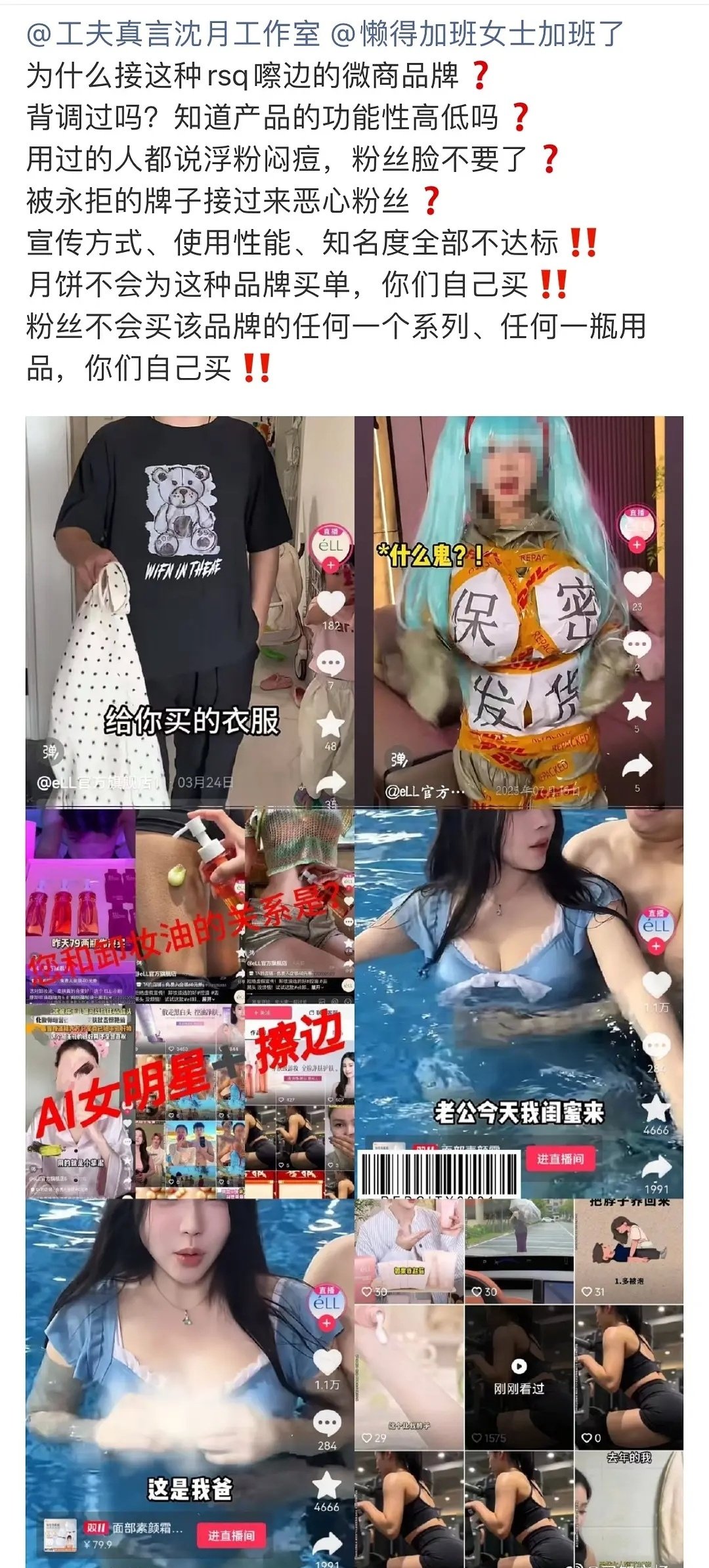 月饼要的代言来了呀，只不过是擦边微商罢了[兔子]
好宠粉的小姐姐一枚呀 
#沈月商务# ​