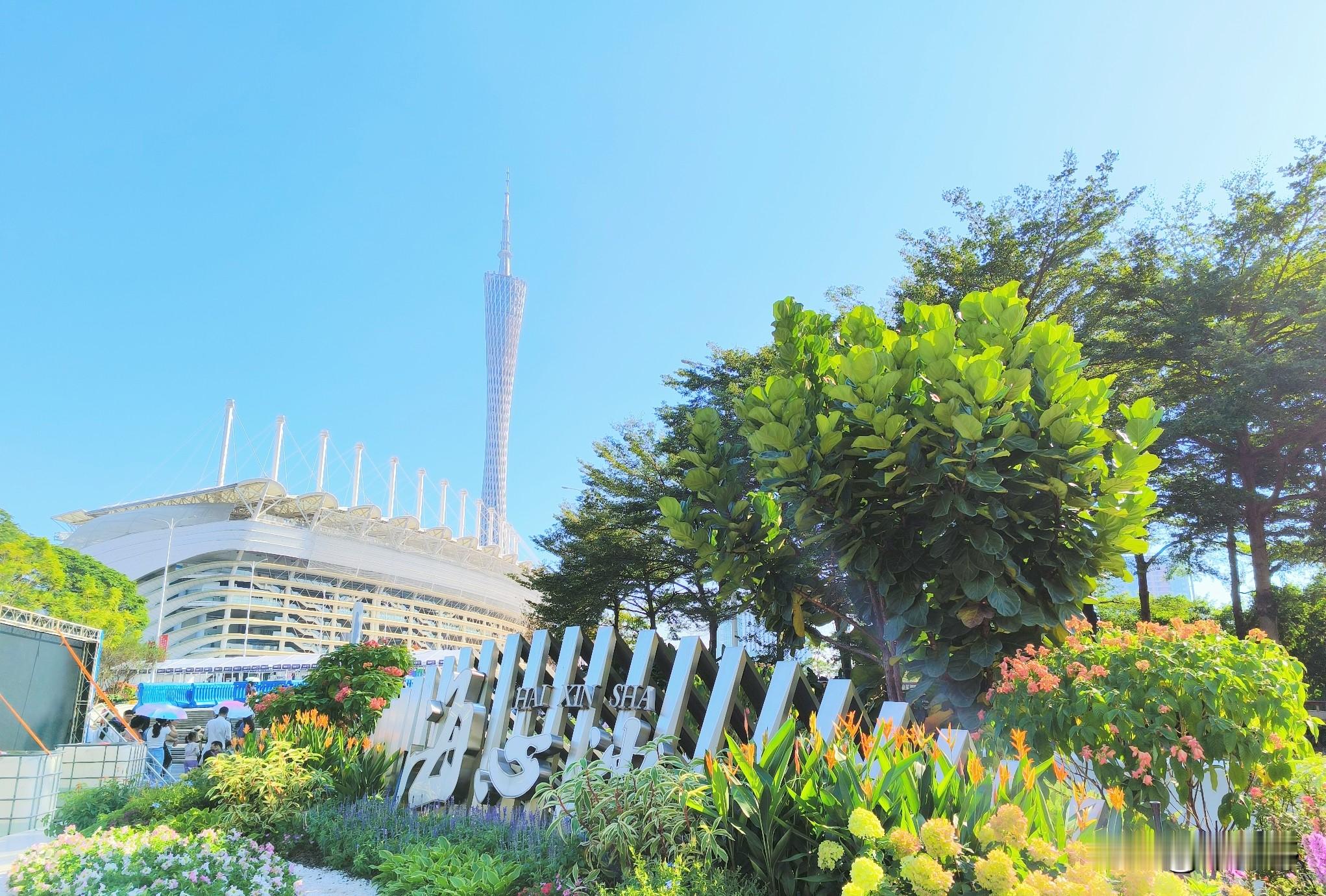 参加晒图大赛，今天我来晒风景如画的海心沙。那地方就像梦幻之境，湛蓝的天...