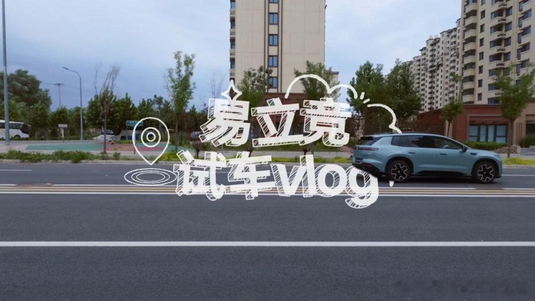 #一汽大众回应易立竞10连问#  本来只是刷到易立竞新栏目《言外之易》，抱着看热闹心态点开她和一汽-大众的对话，没想到看完直接把ID.AURA T6放进我的看车清单。

平时看汽车采访大多是品牌单向输出，这次完全不一样，易立竞一连串直击购车用户痛点的提问：智驾第一梯队如何定义，终身质保会不会有很多 ​