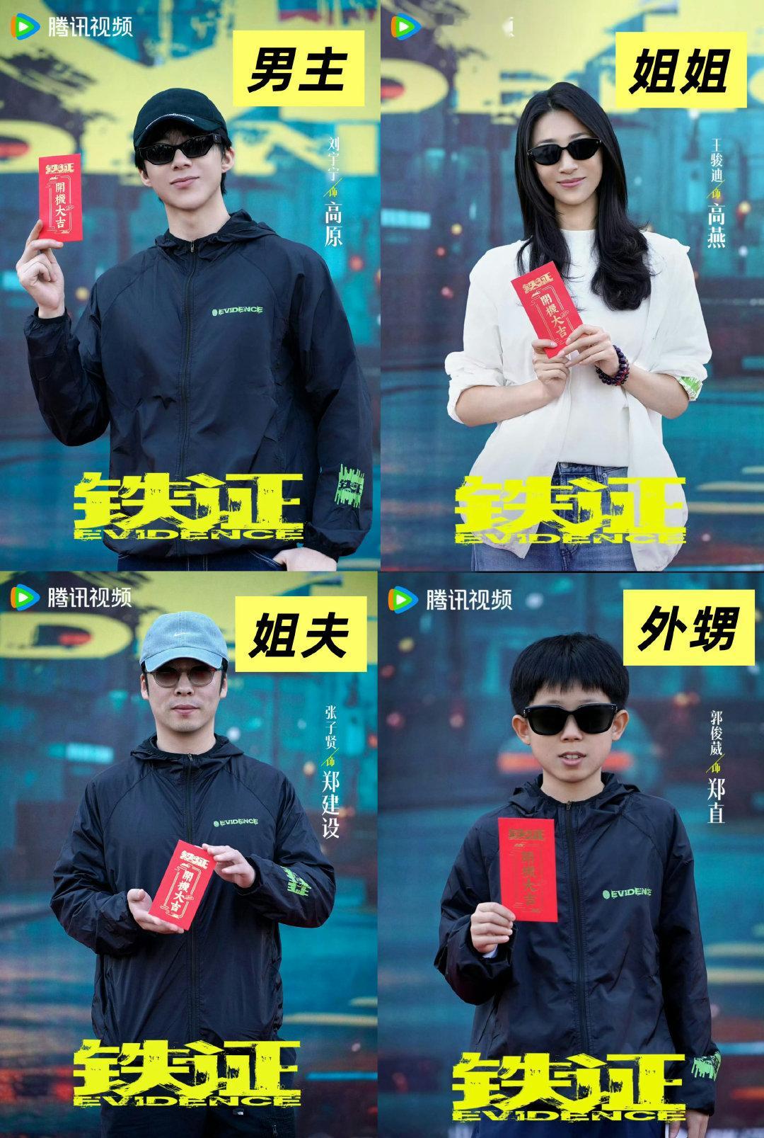 ❗️❗️❗️都看看铁证人物关系哈 不许胡说八道 不准催生催婚❗️你们爱结爱生请自己去❗️
#摩登兄弟[超话]#|#刘宇宁﻿铁证# |#刘宇宁高原# ​