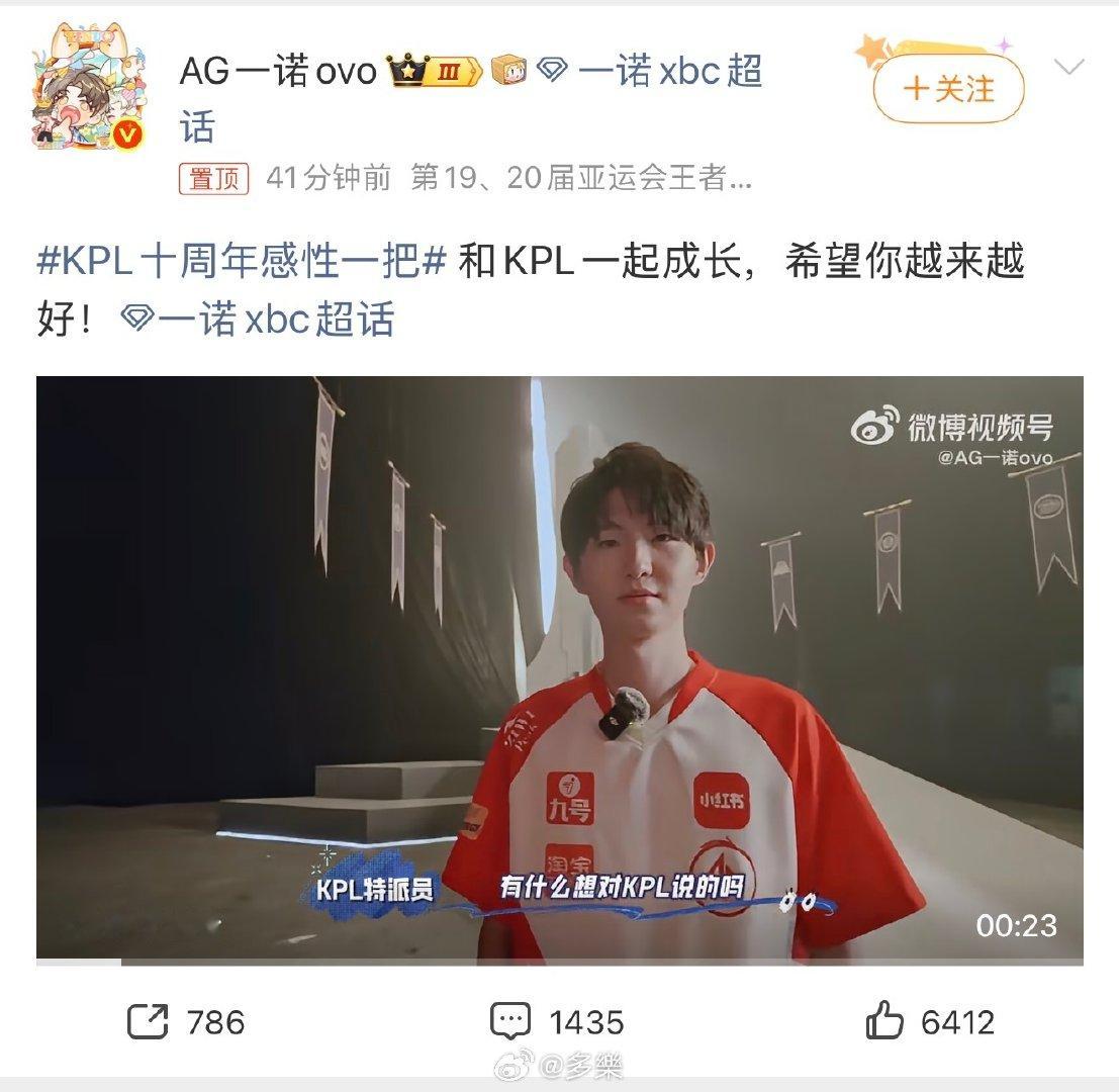 #一诺祝福KPL#
也希望在你越来越好[太开心] ​