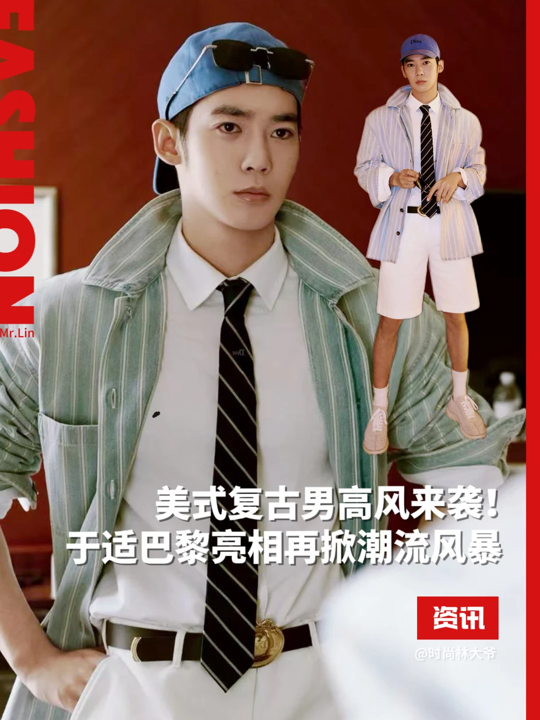 美式复古男高！于适巴黎亮相再掀潮流风暴